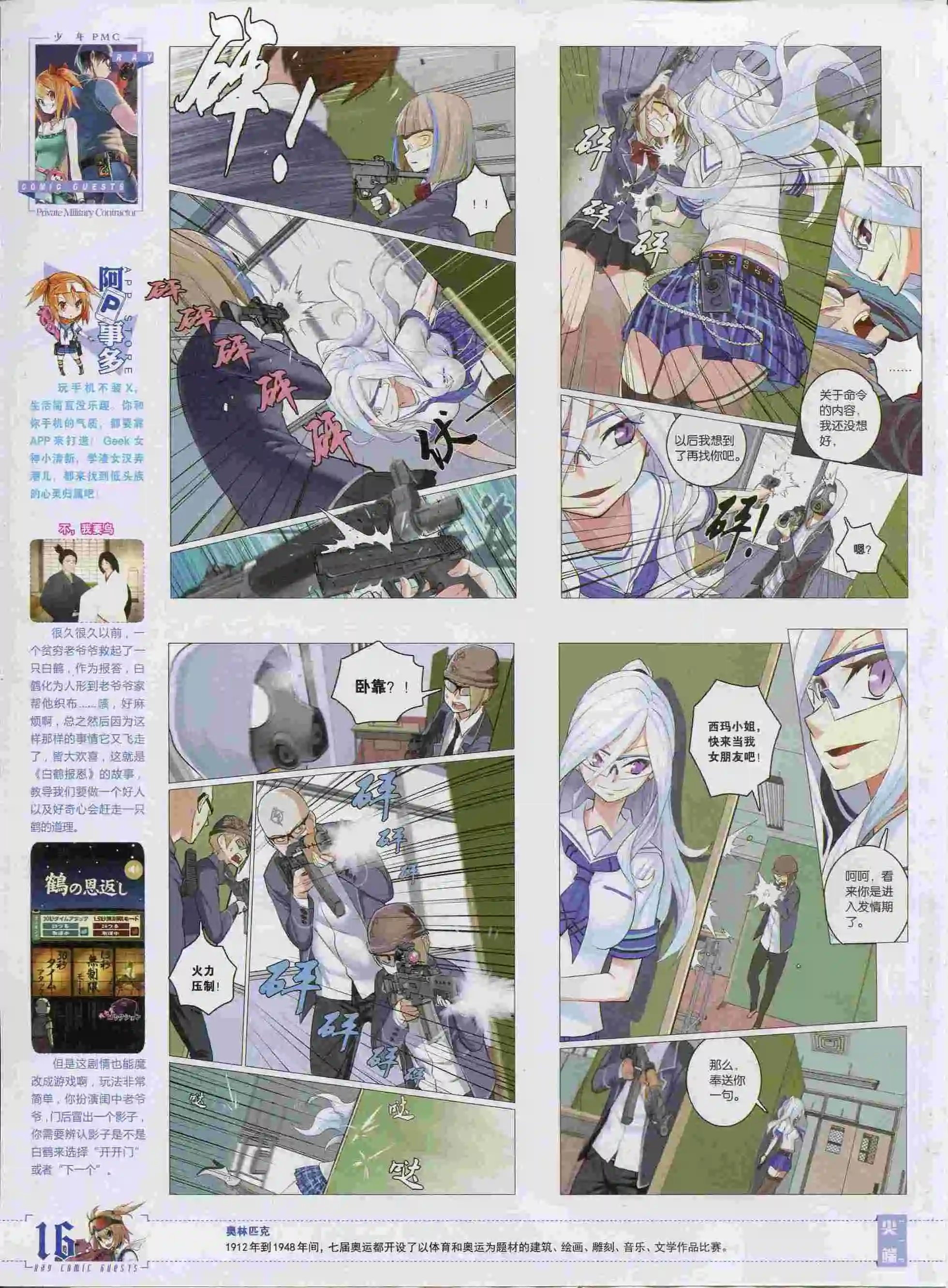 第374期