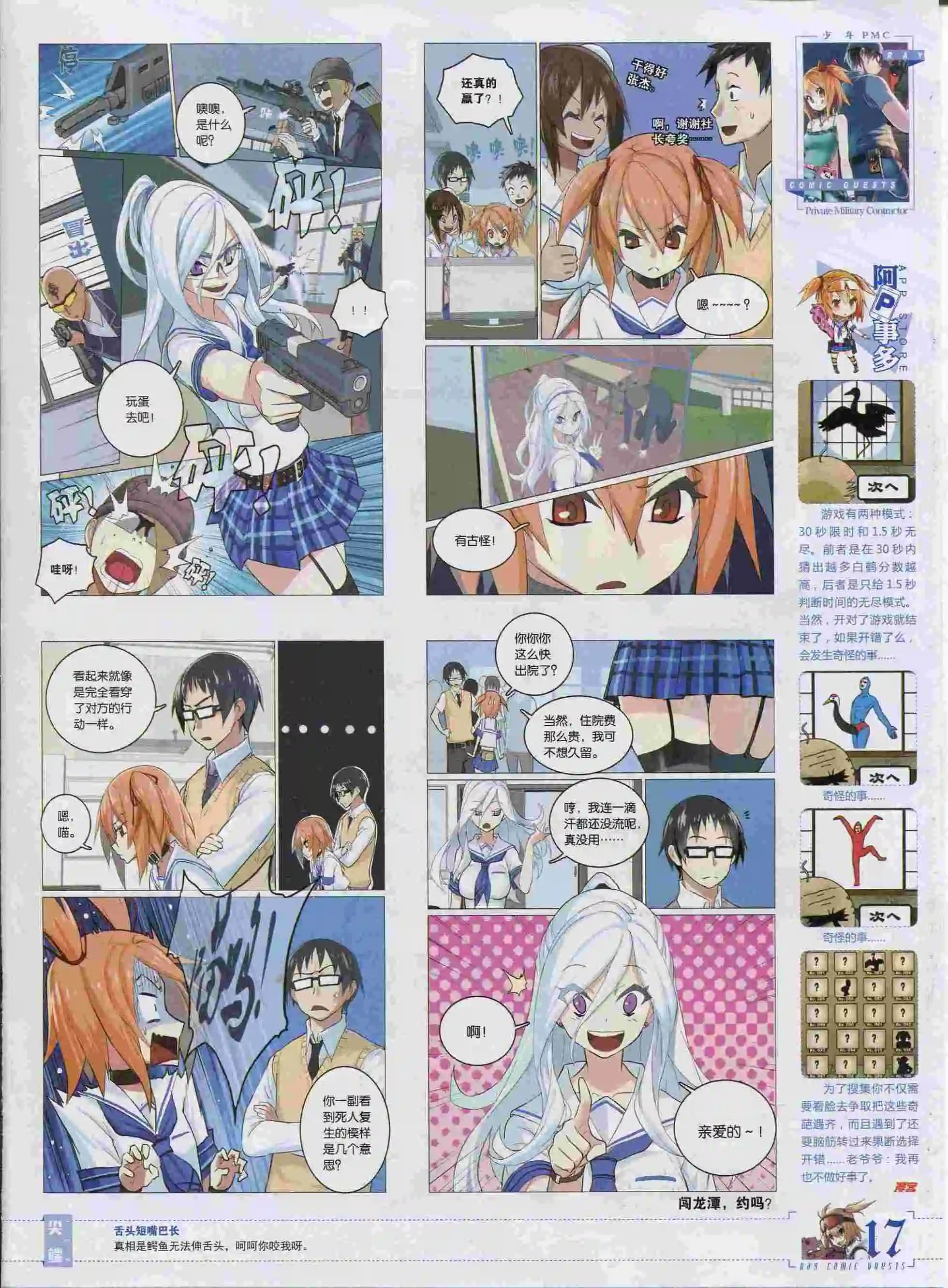 第374期