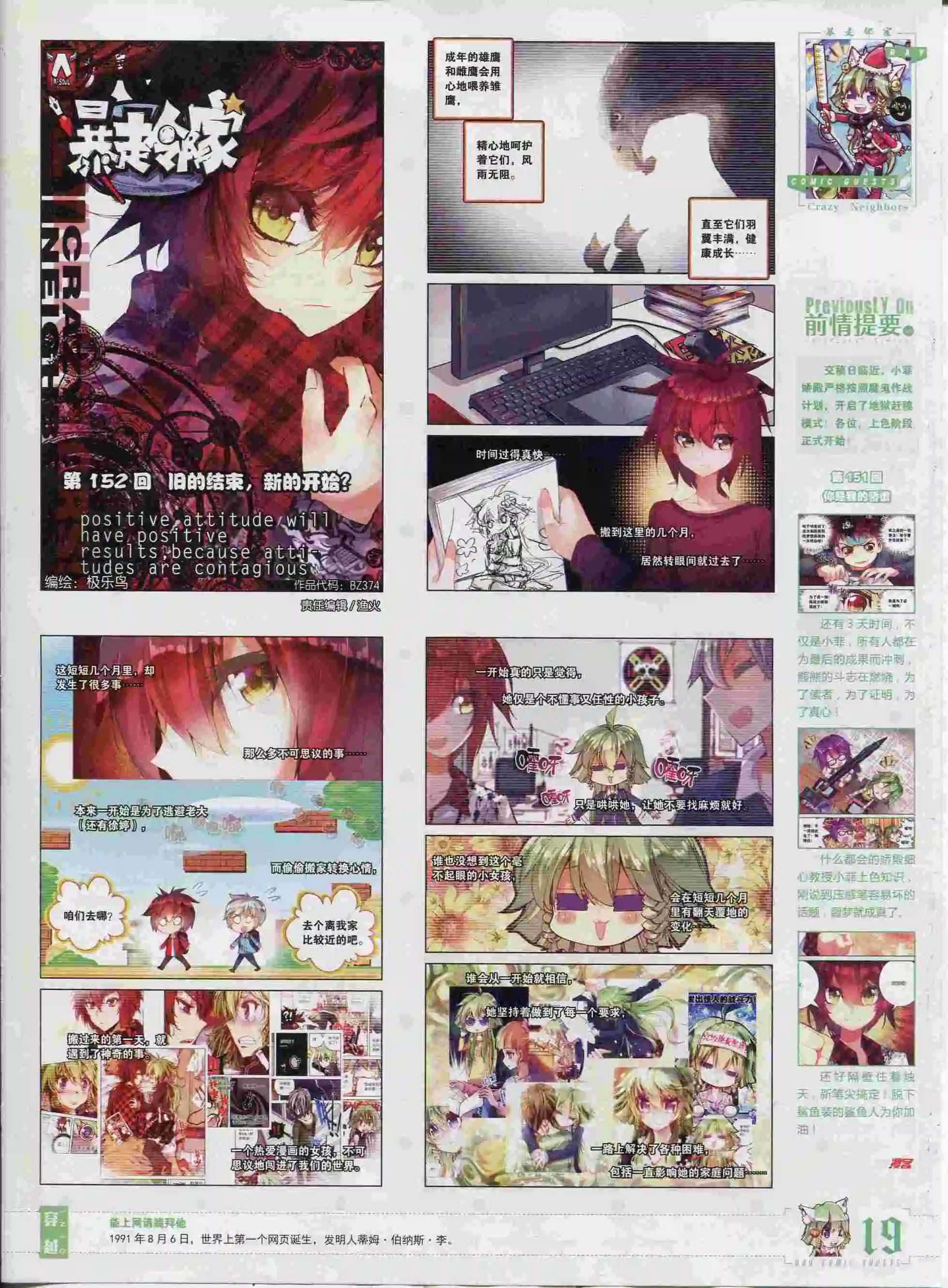 第374期