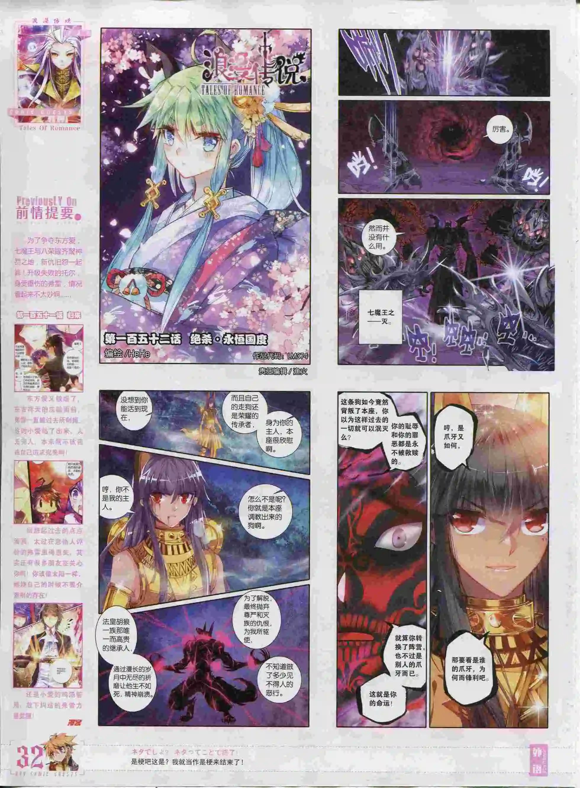 第374期