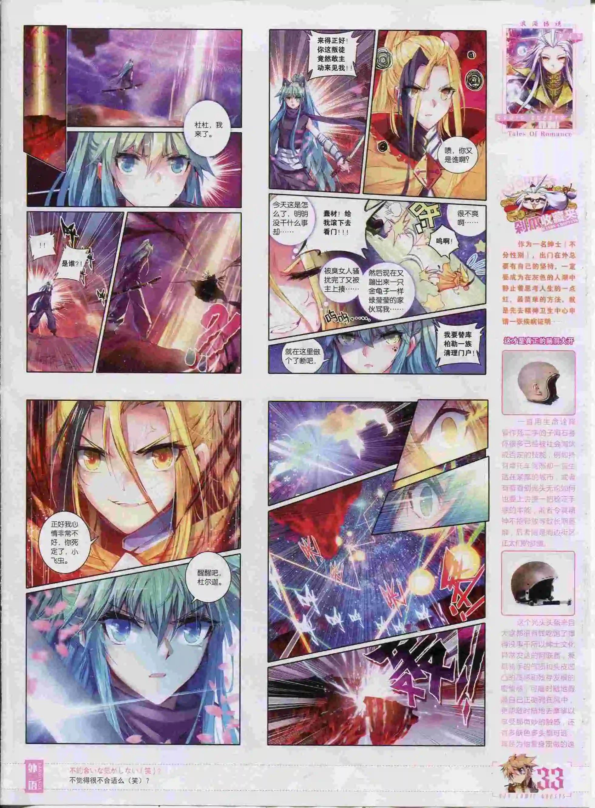 第374期