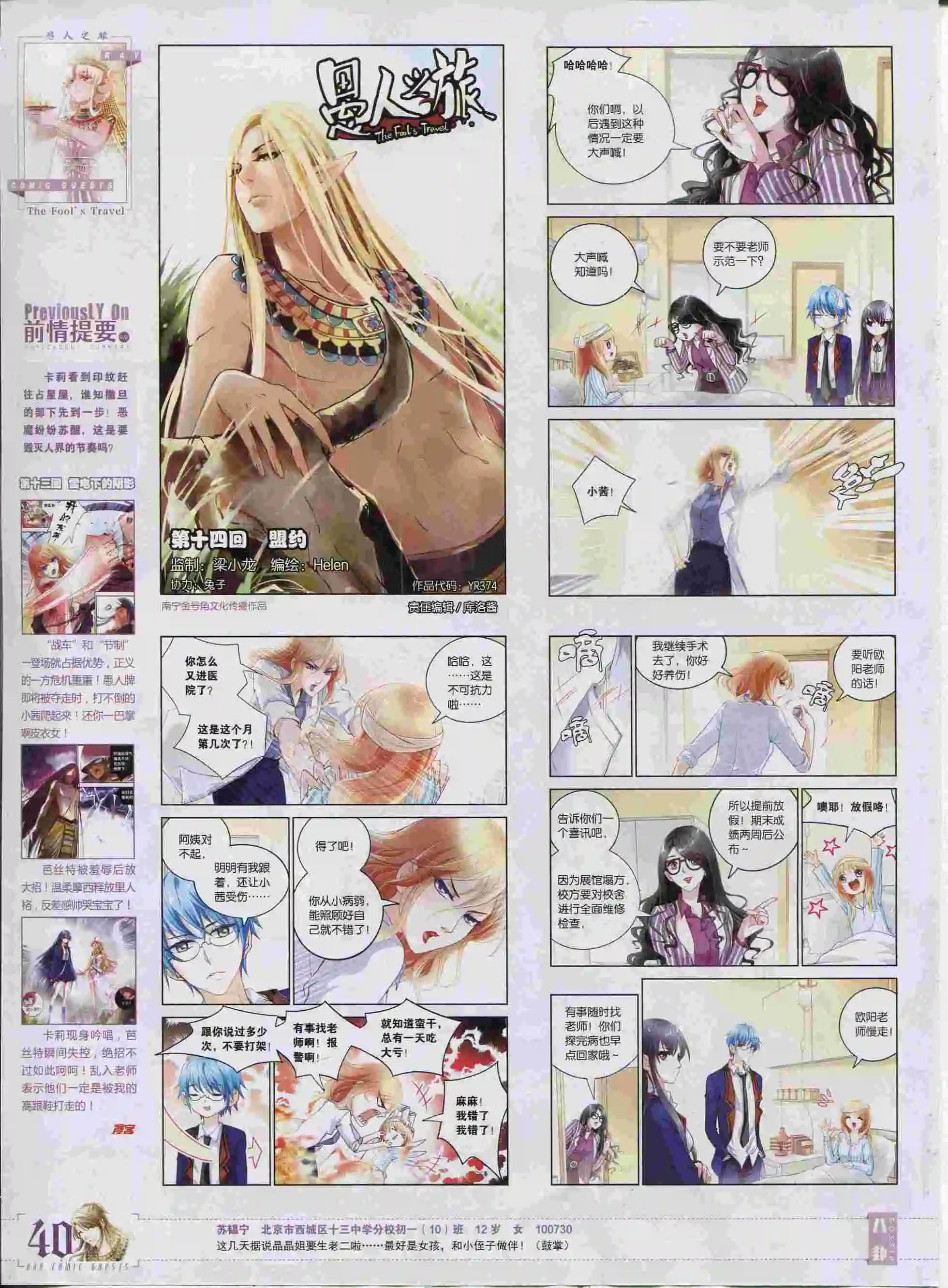 第374期