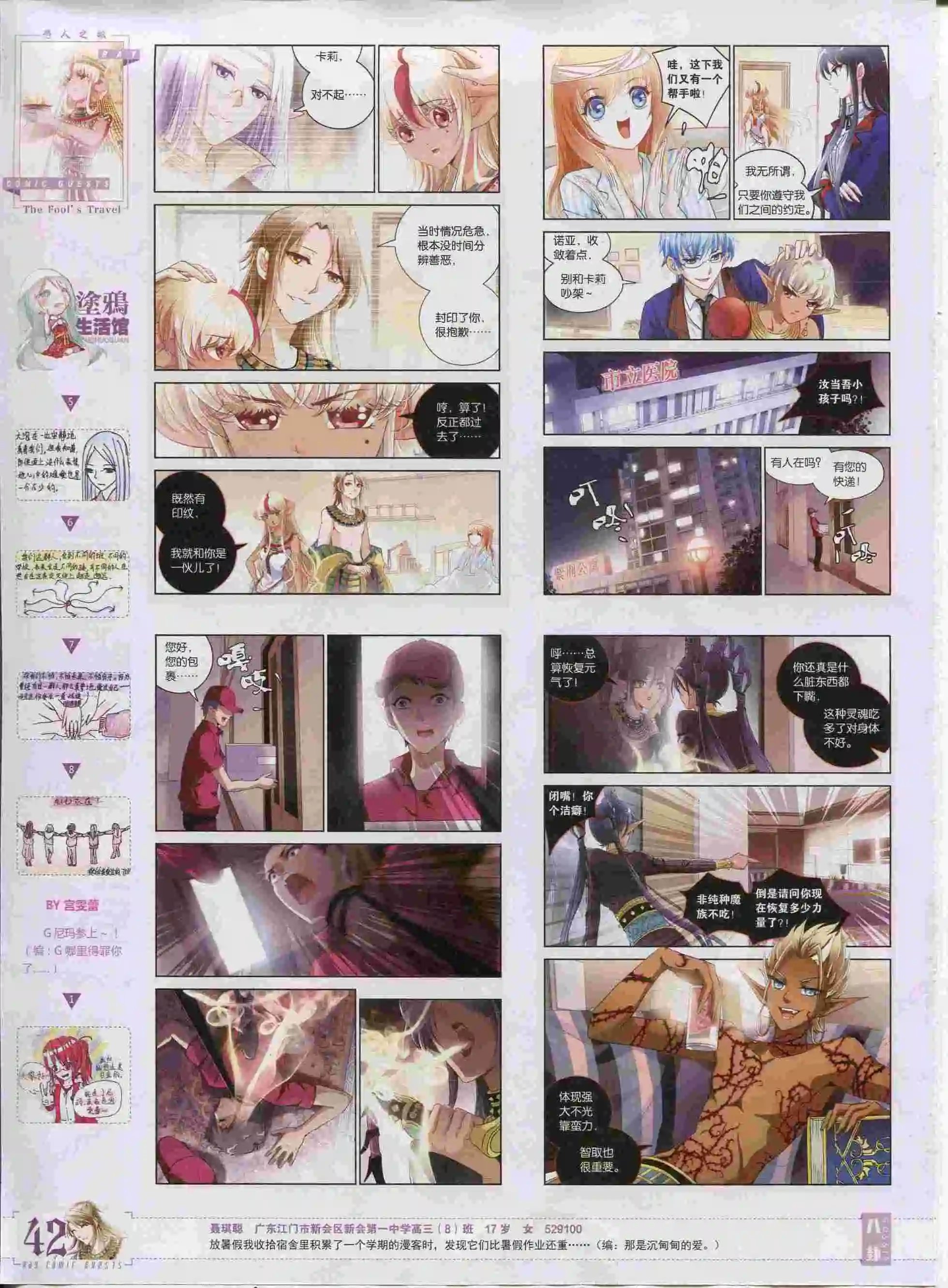 第374期