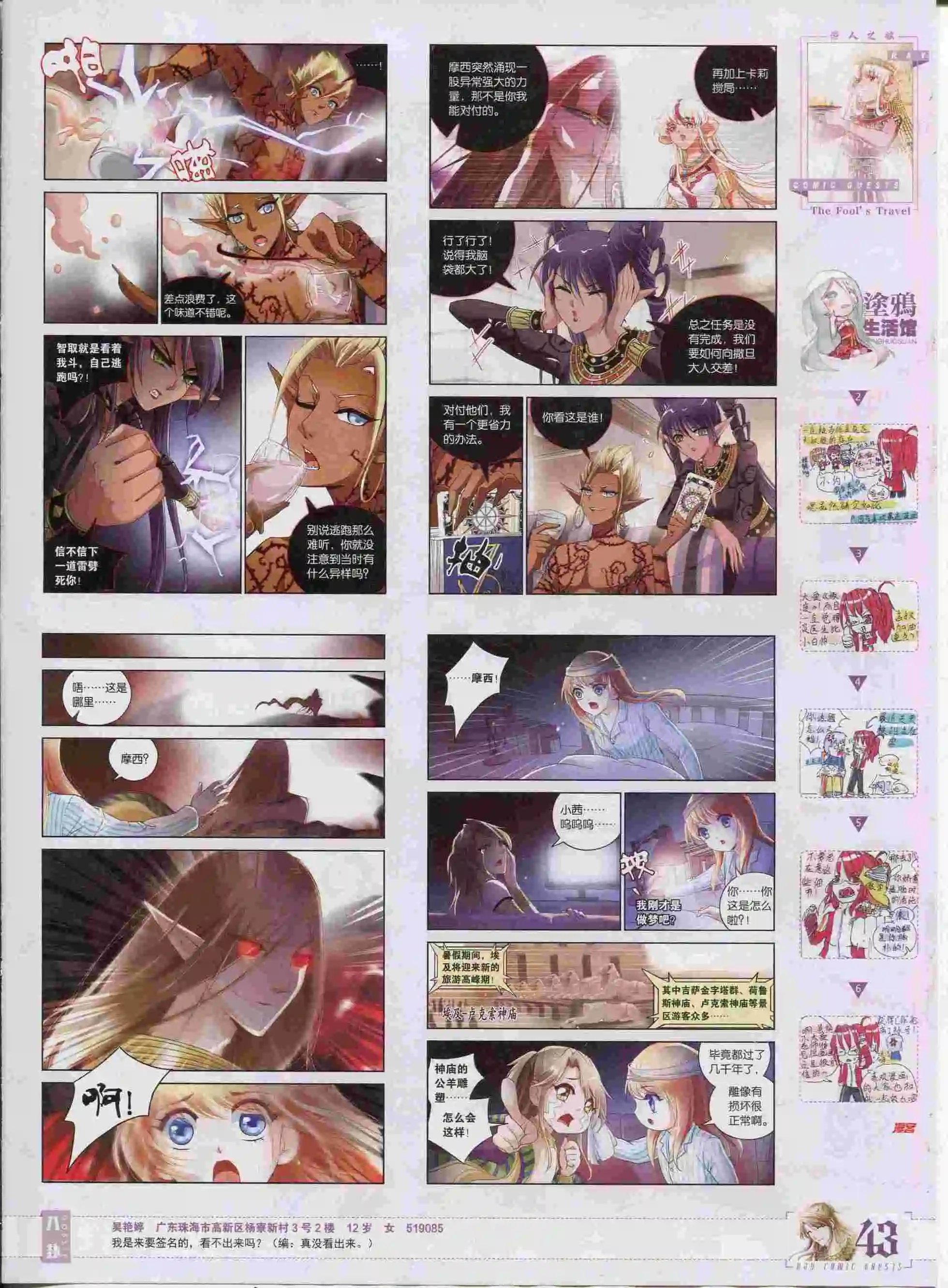 第374期
