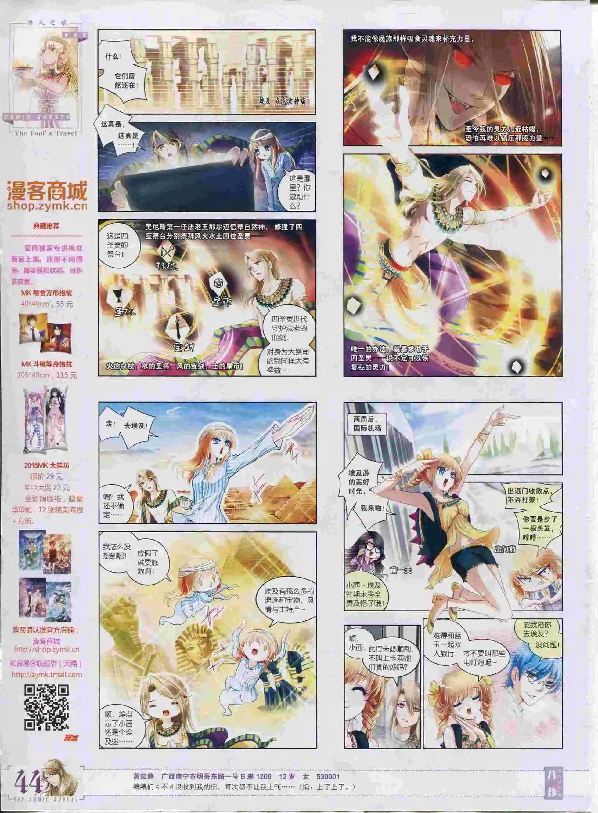 第374期