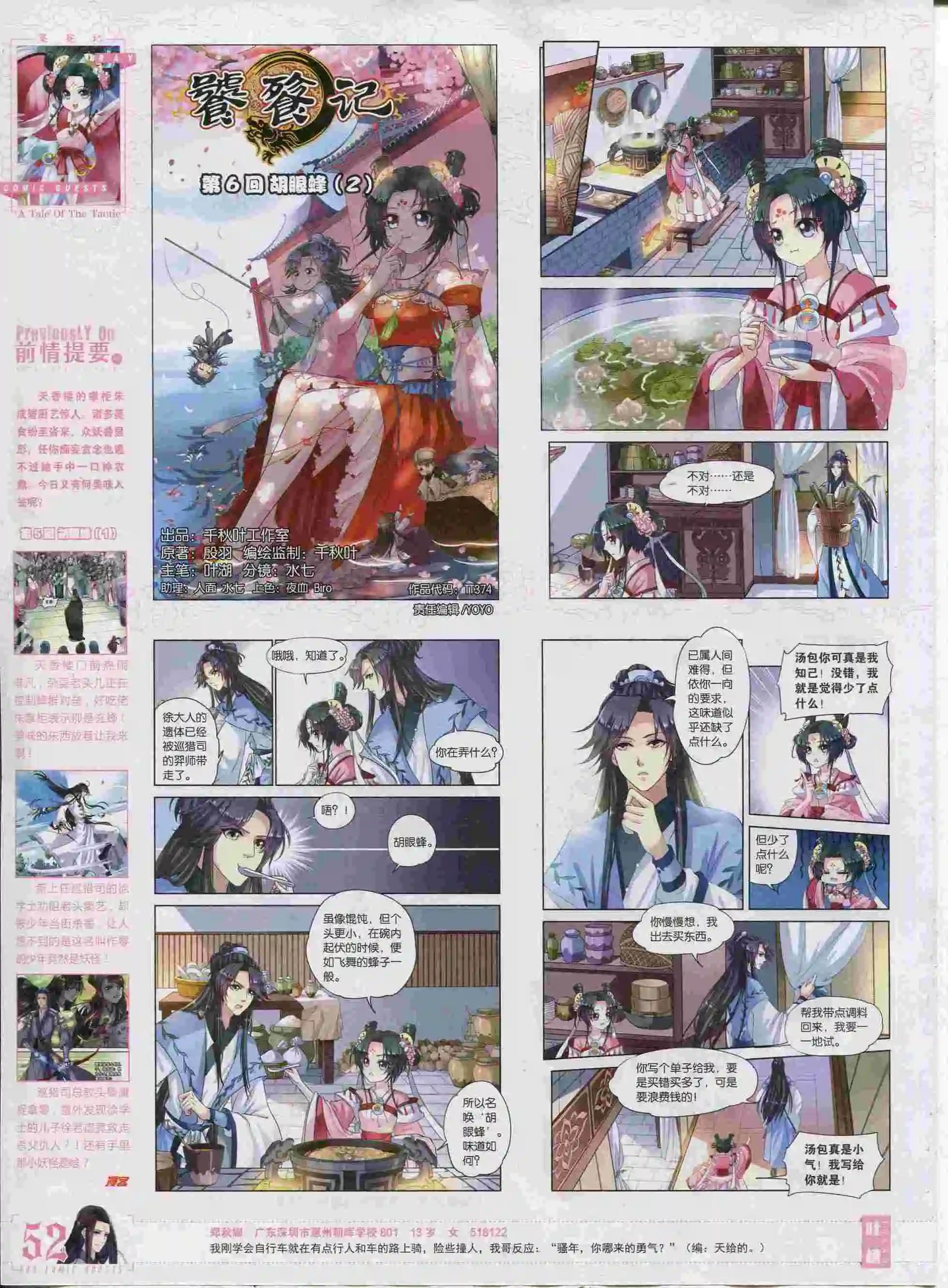 第374期