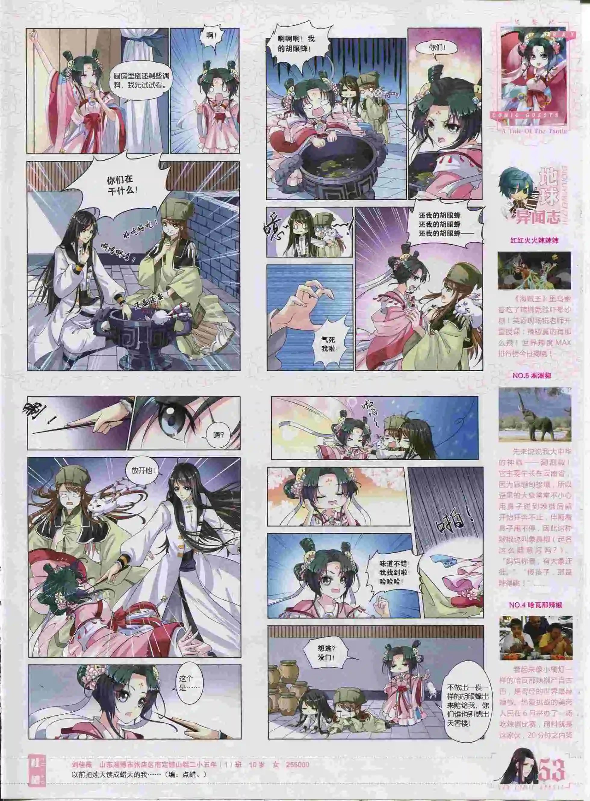 第374期