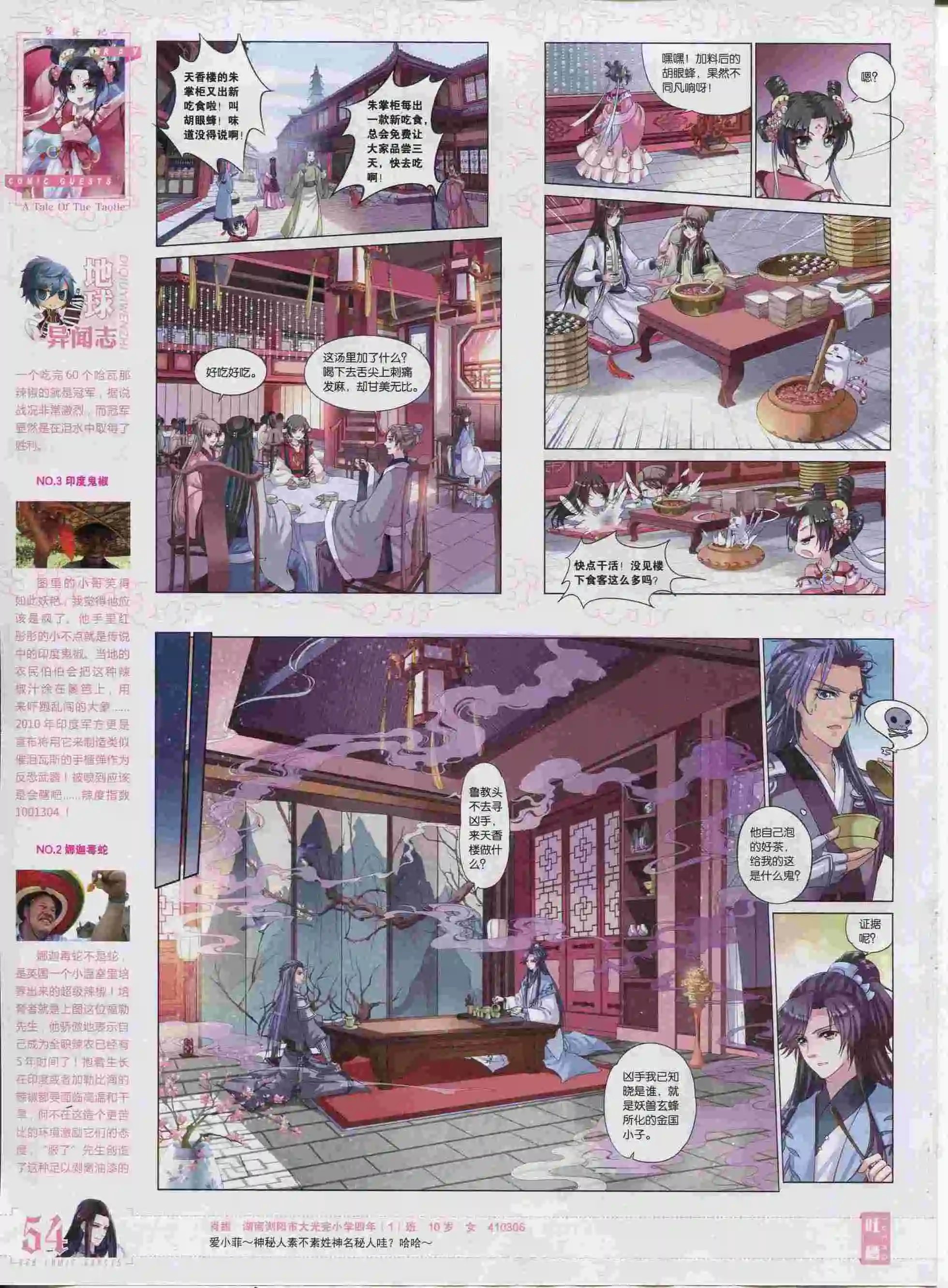 第374期