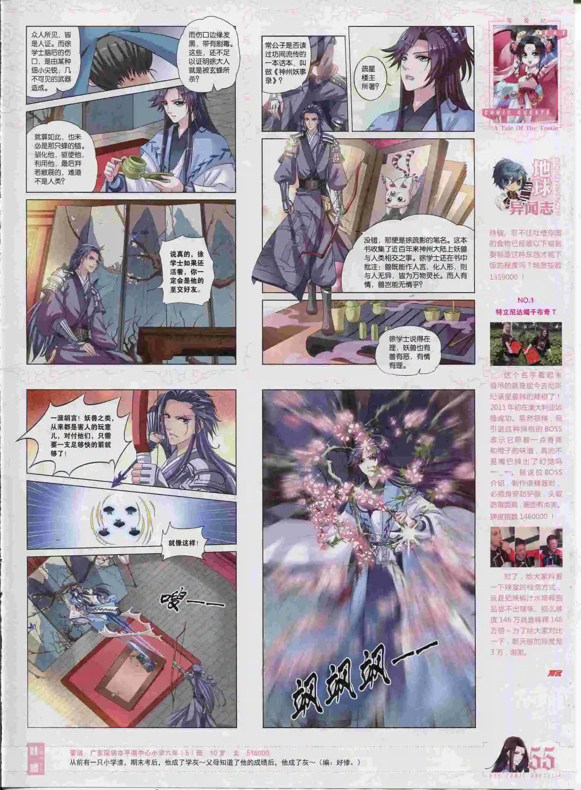 第374期