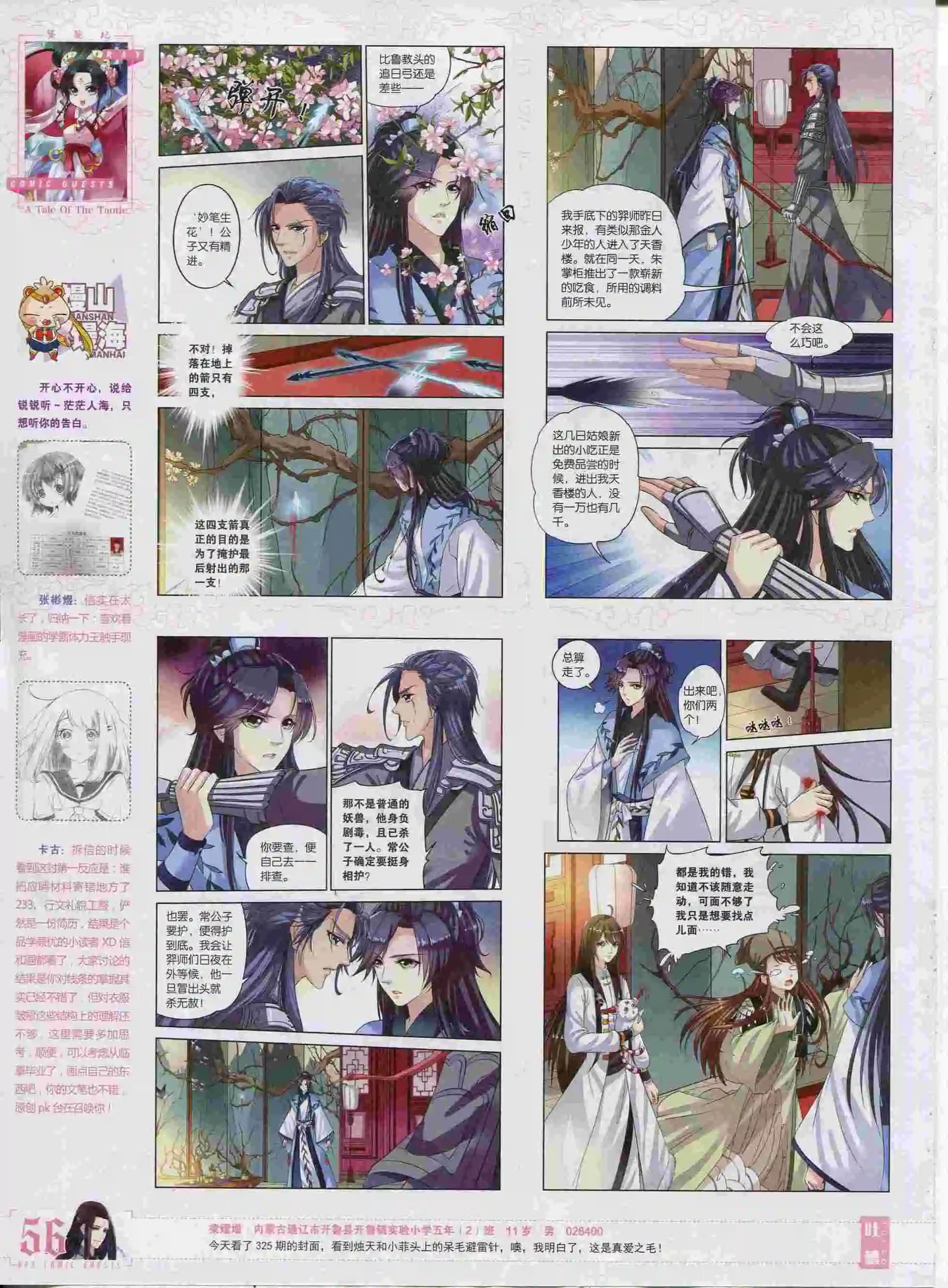 第374期
