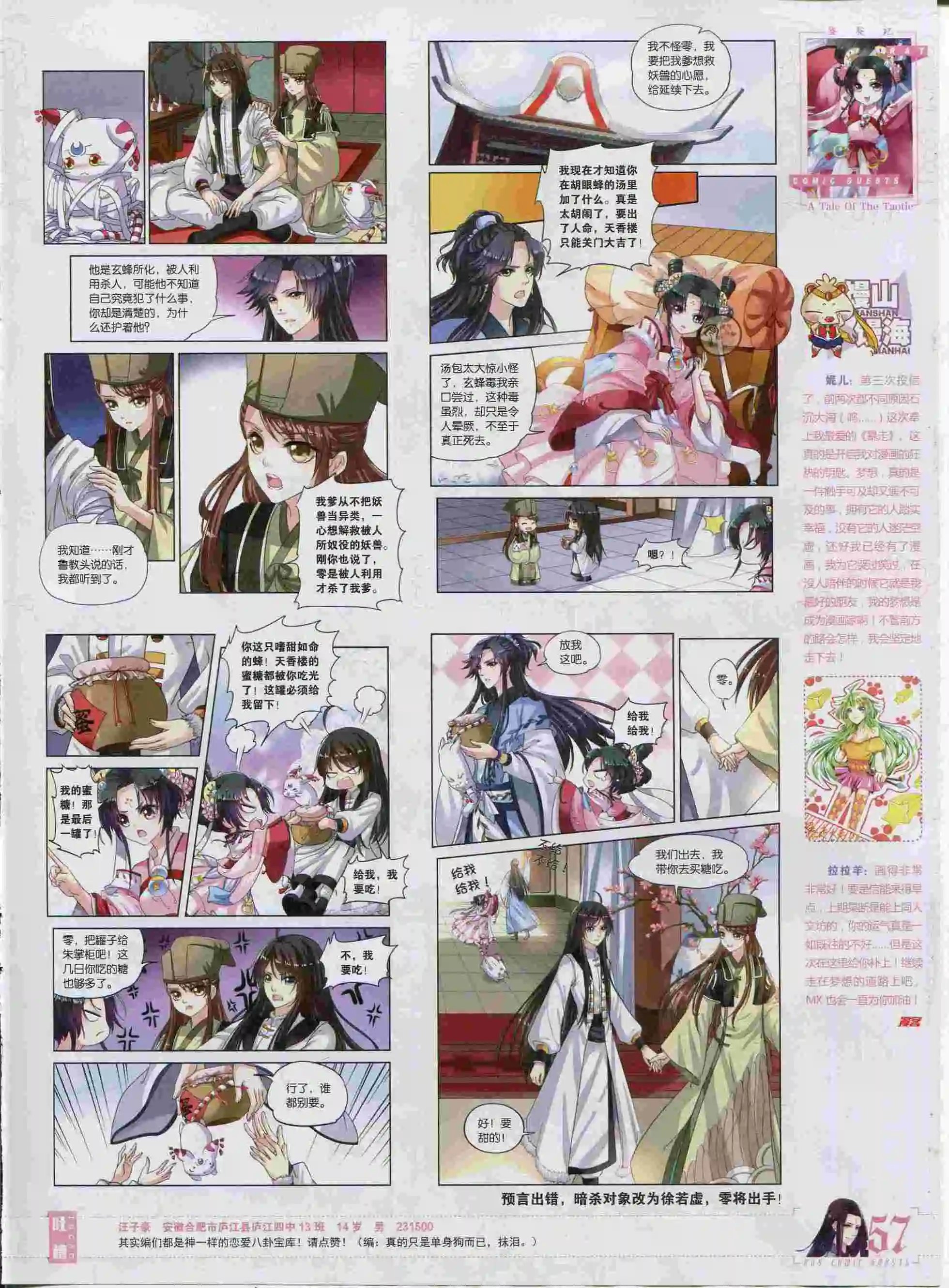 第374期