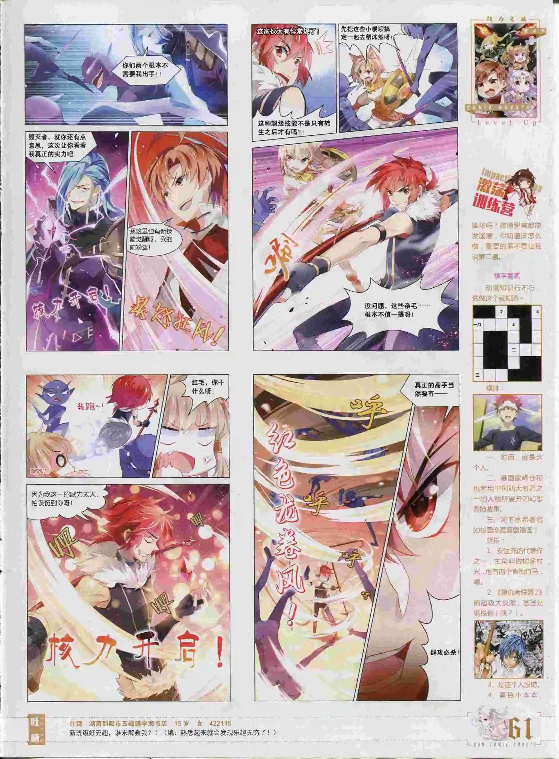 第374期