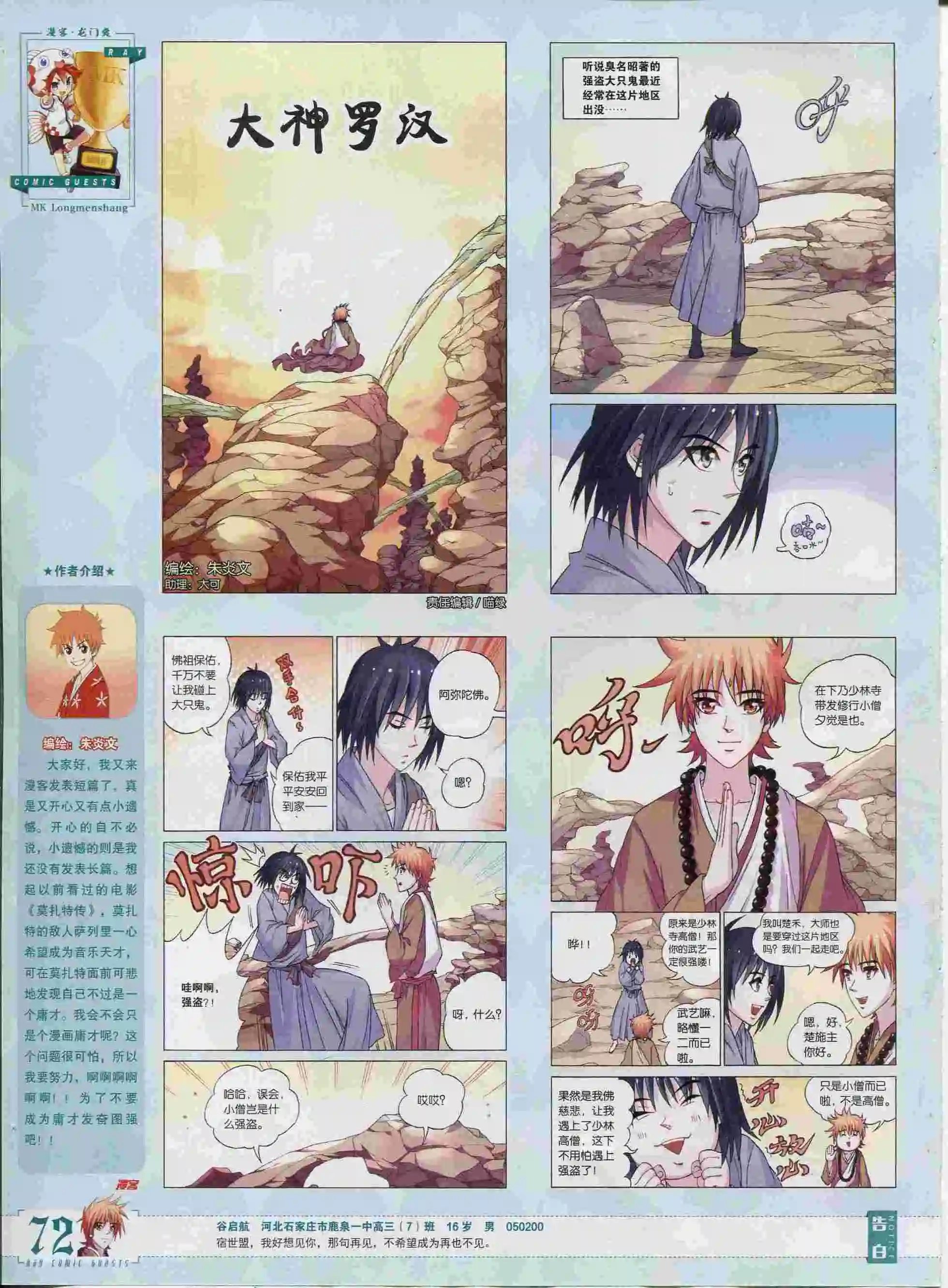 第374期