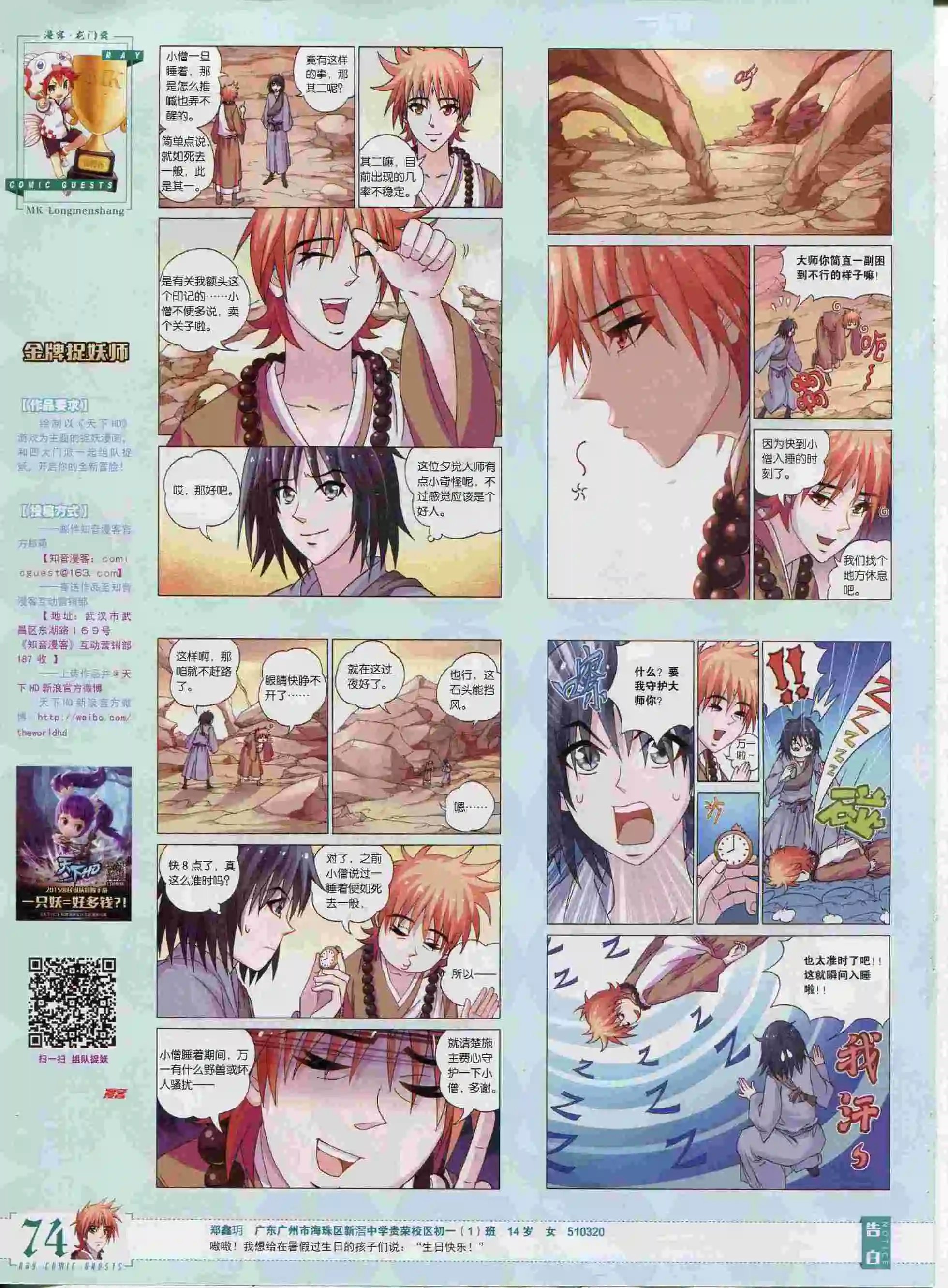第374期