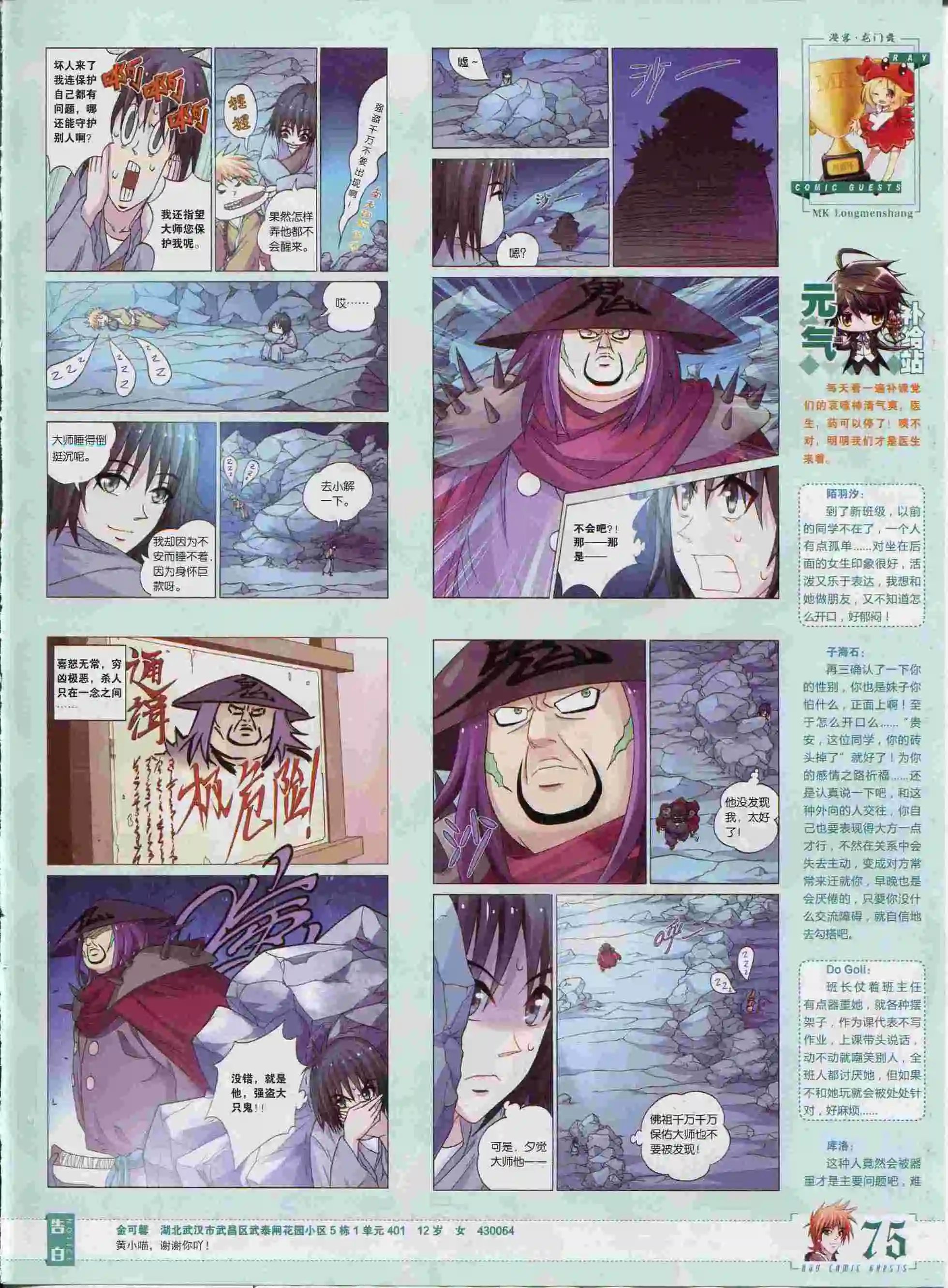 第374期