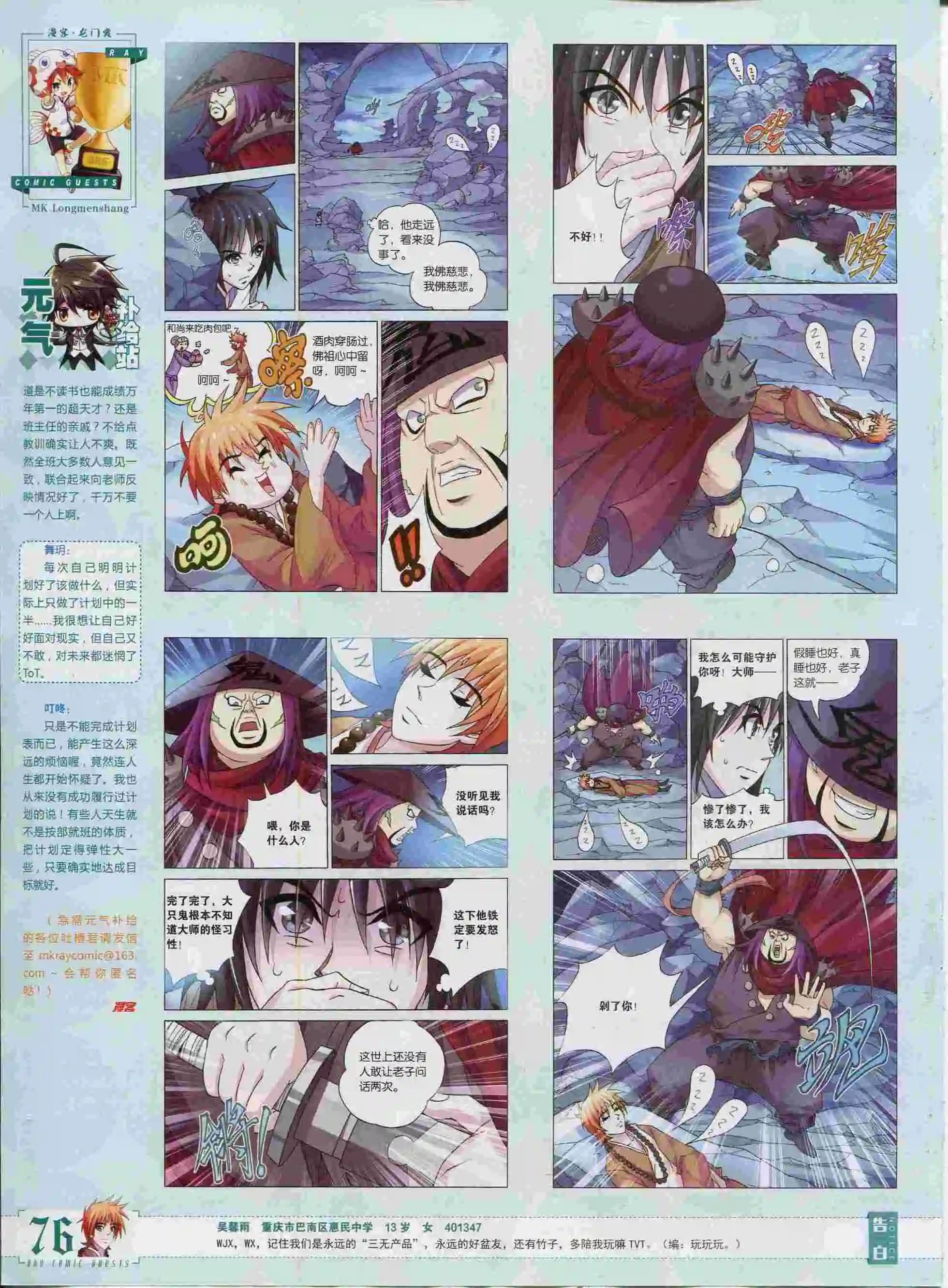 第374期