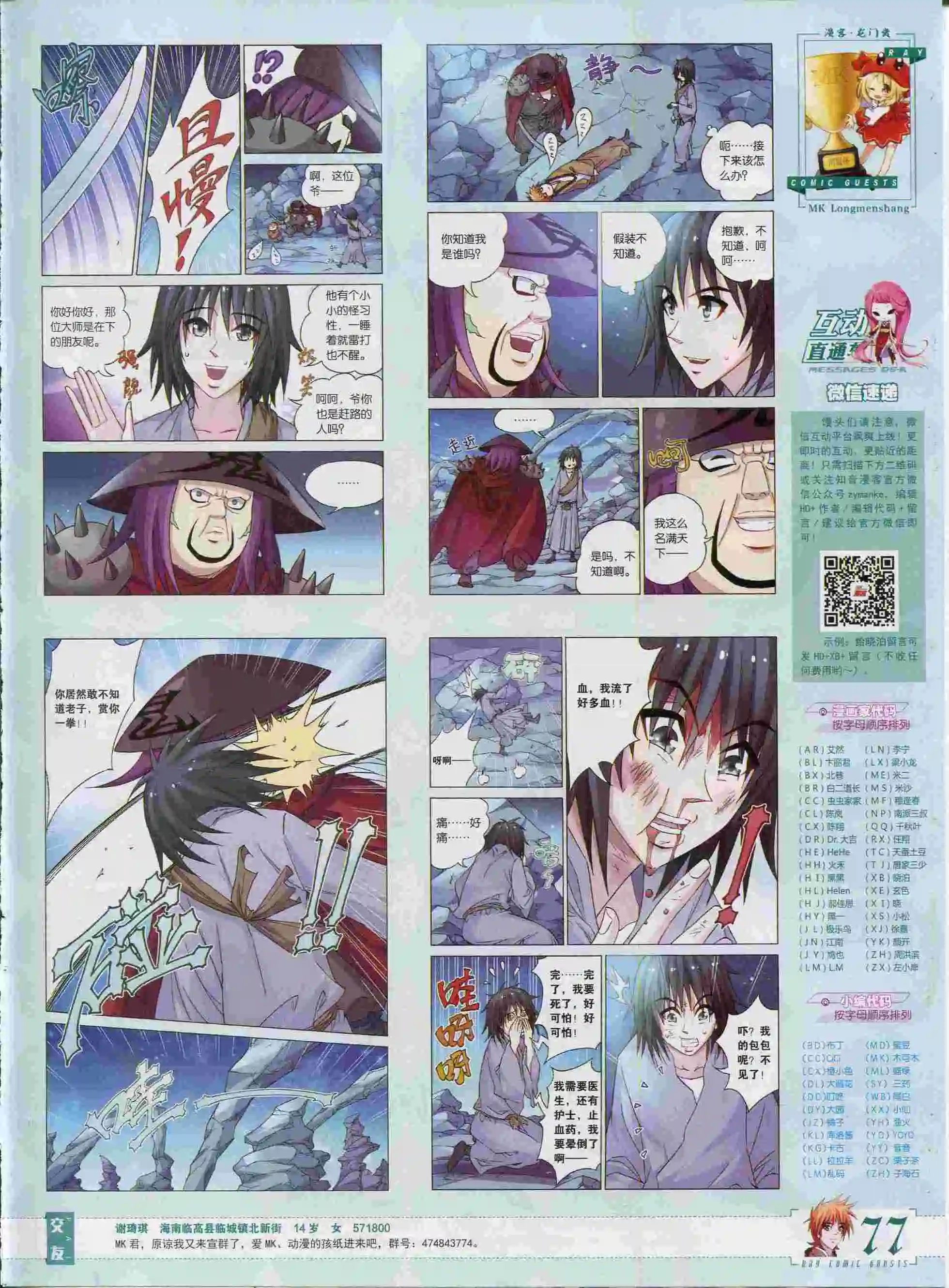 第374期