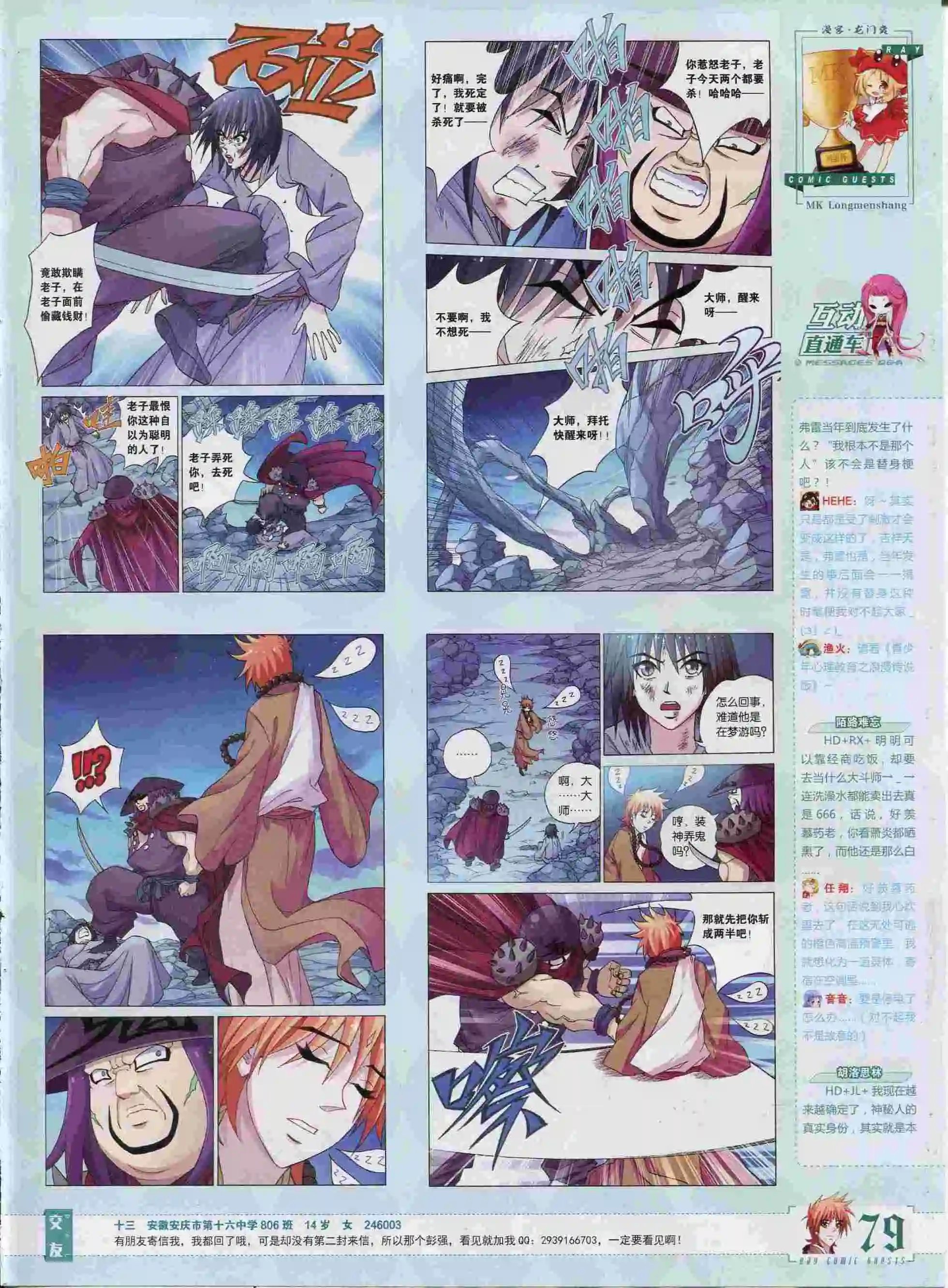 第374期
