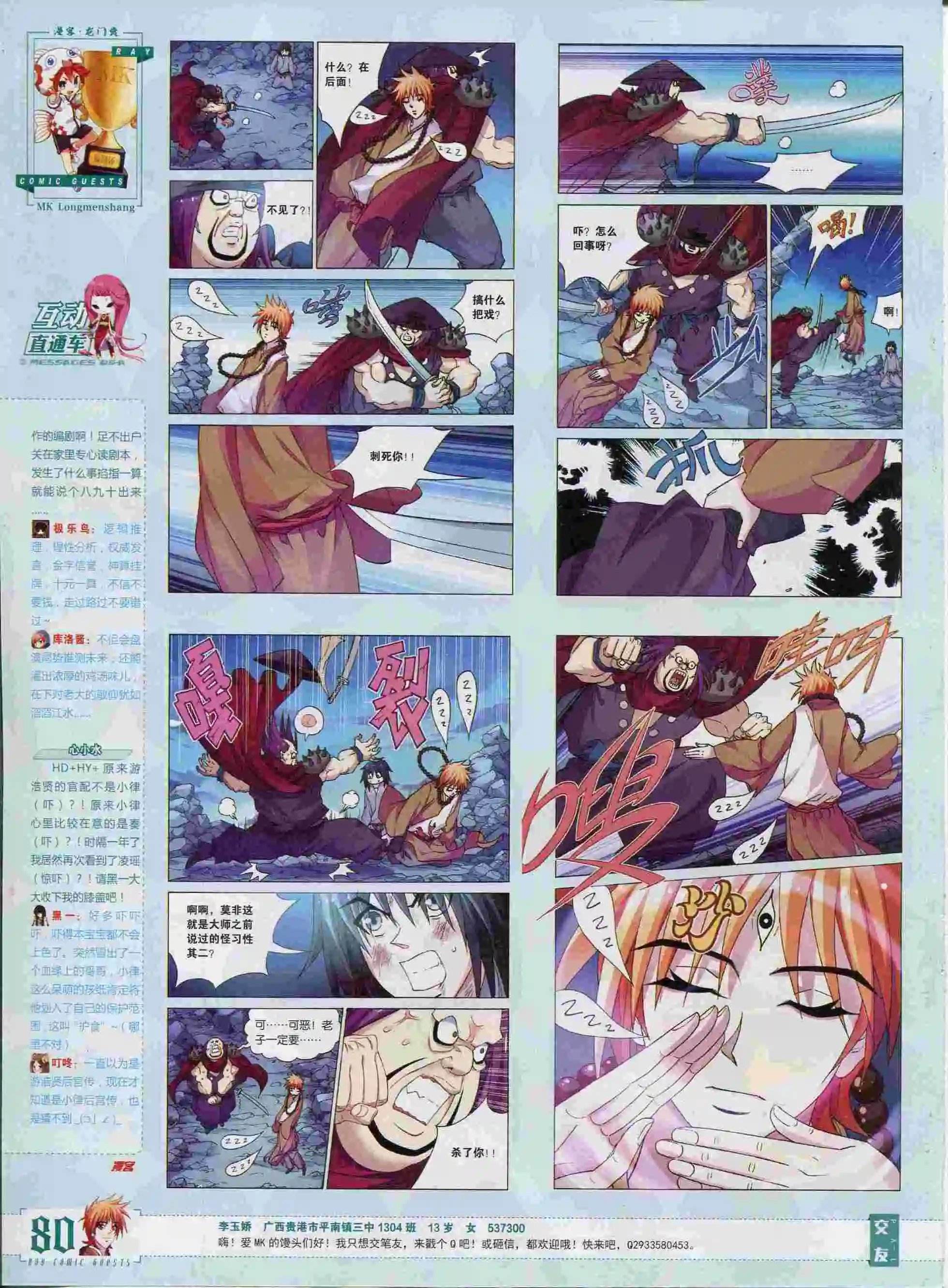 第374期