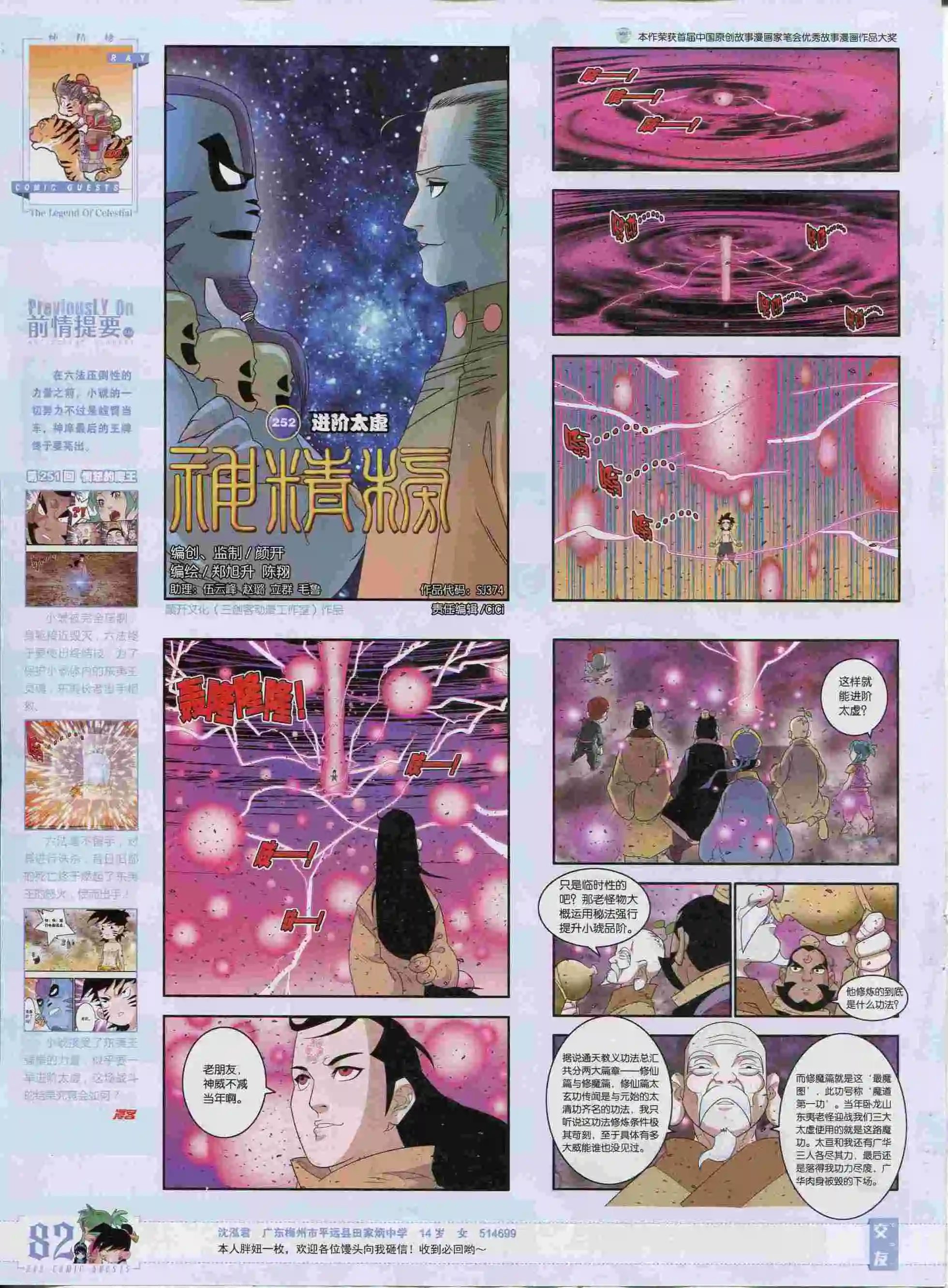 第374期