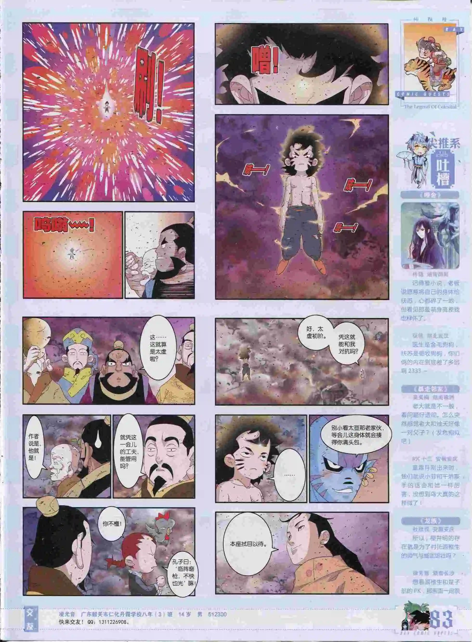 第374期