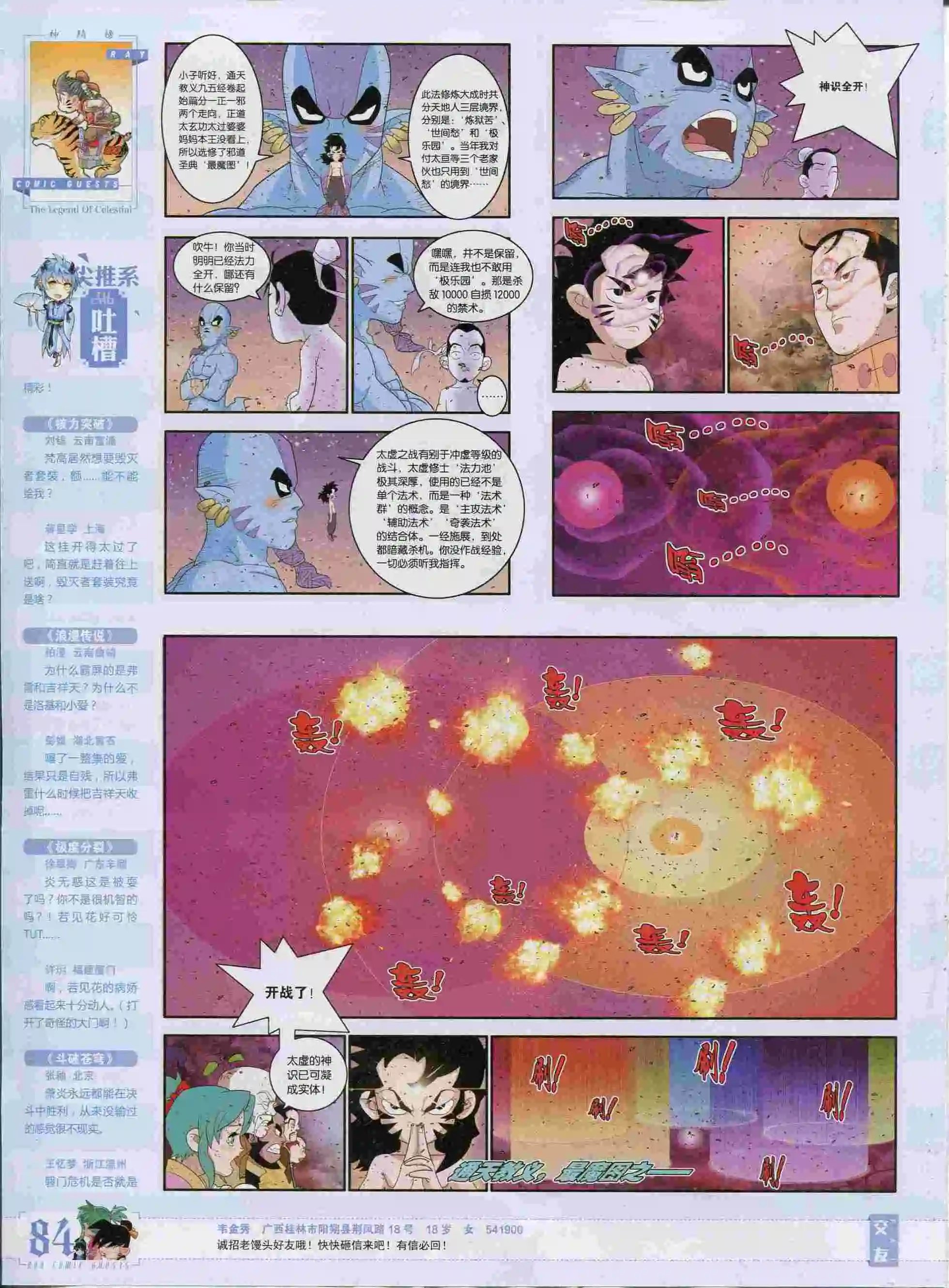 第374期
