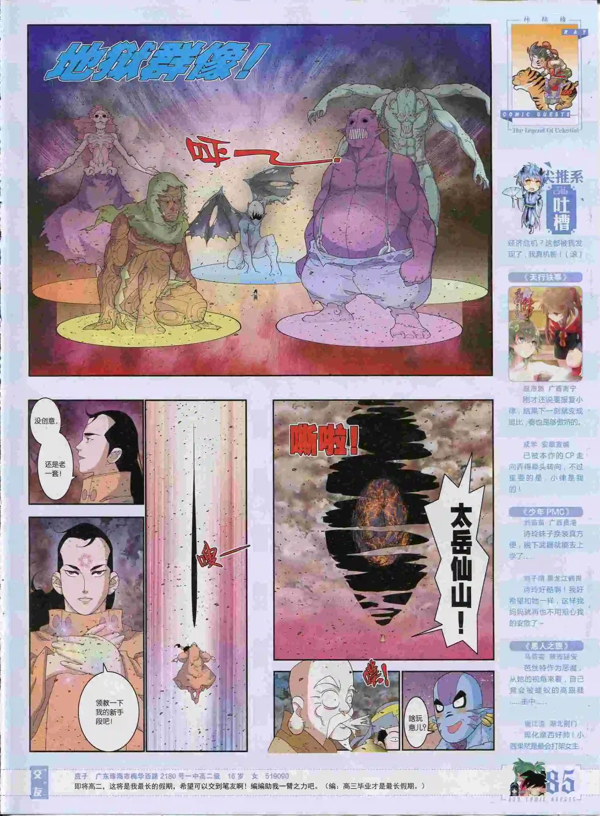 第374期