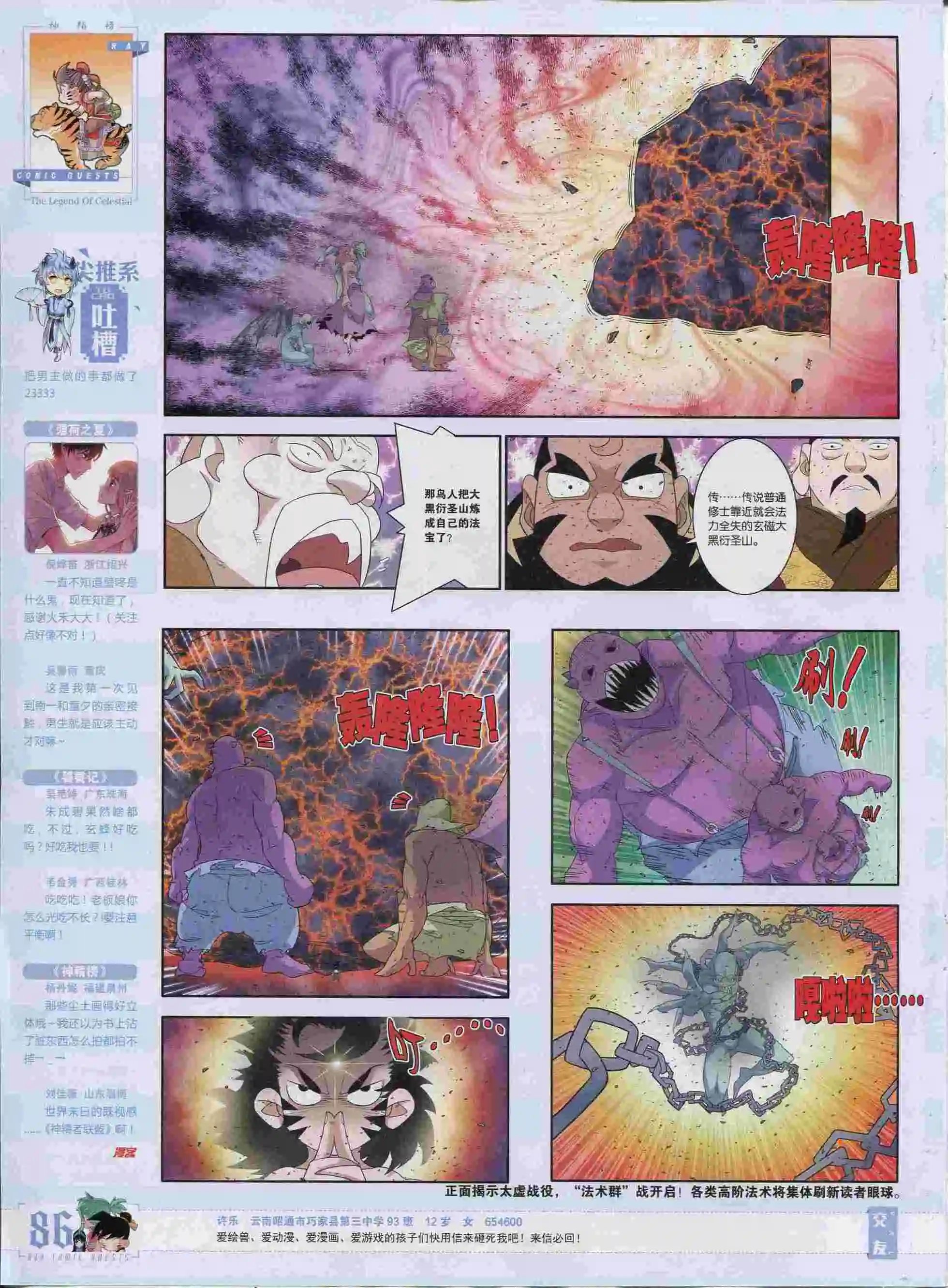 第374期