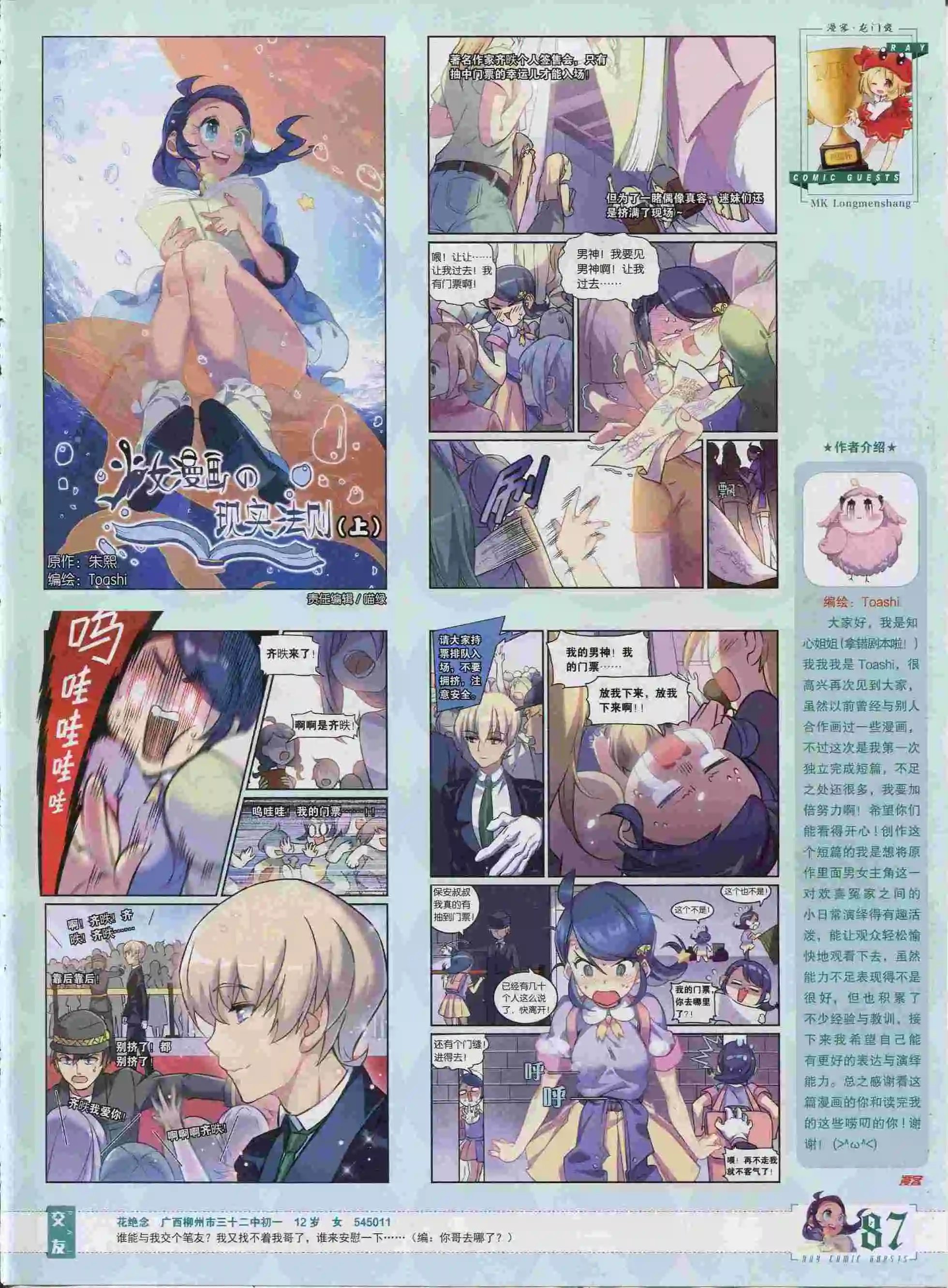 第374期