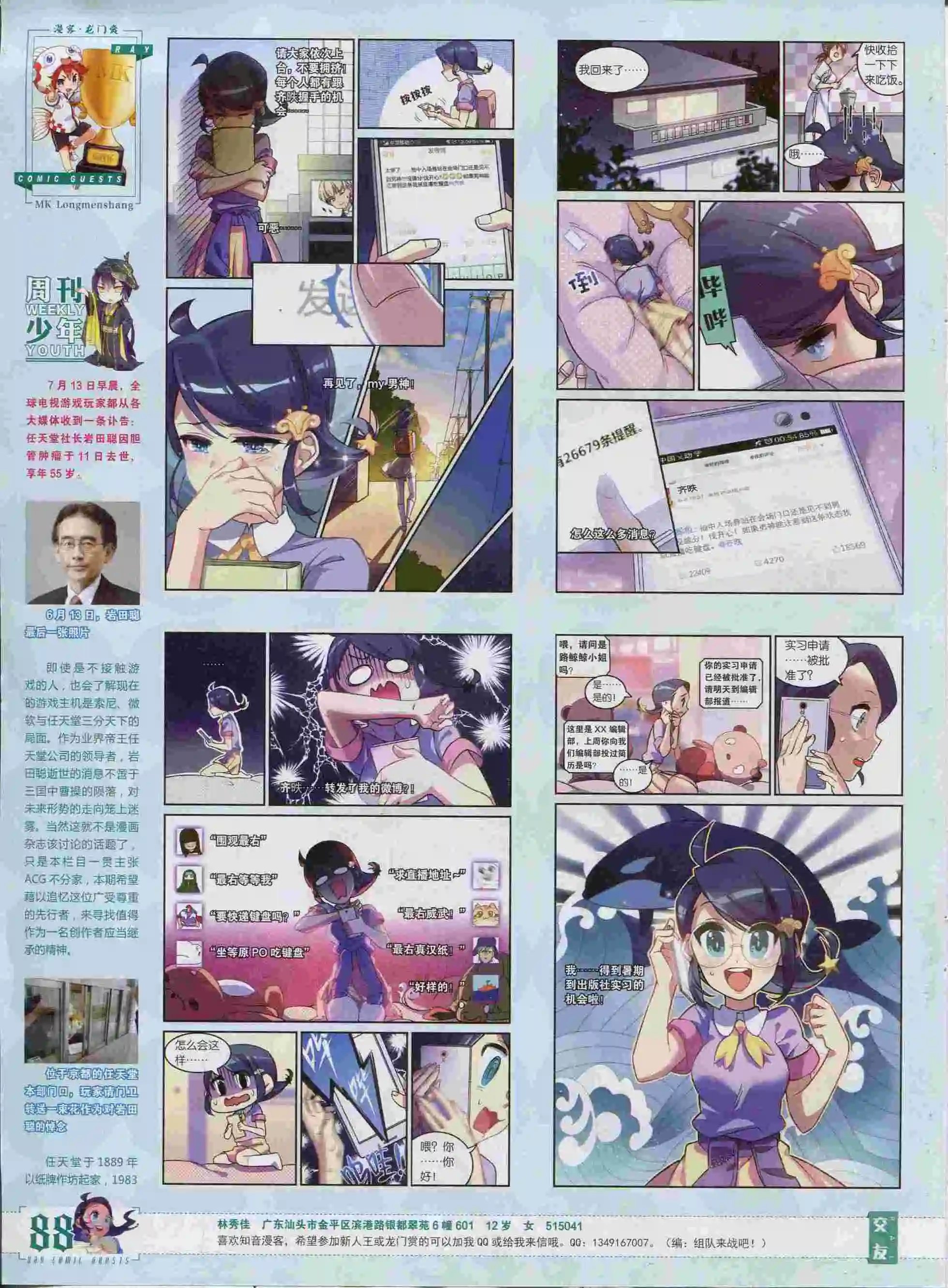 第374期