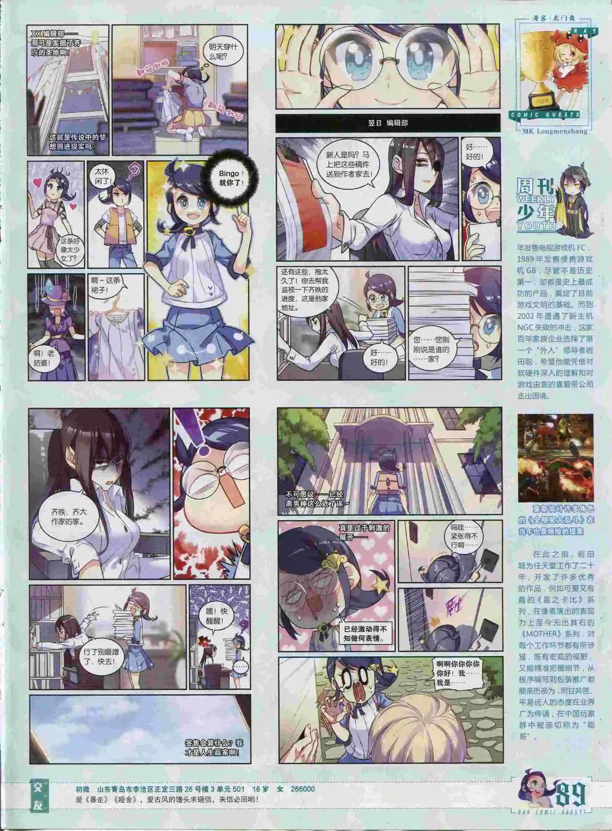 第374期