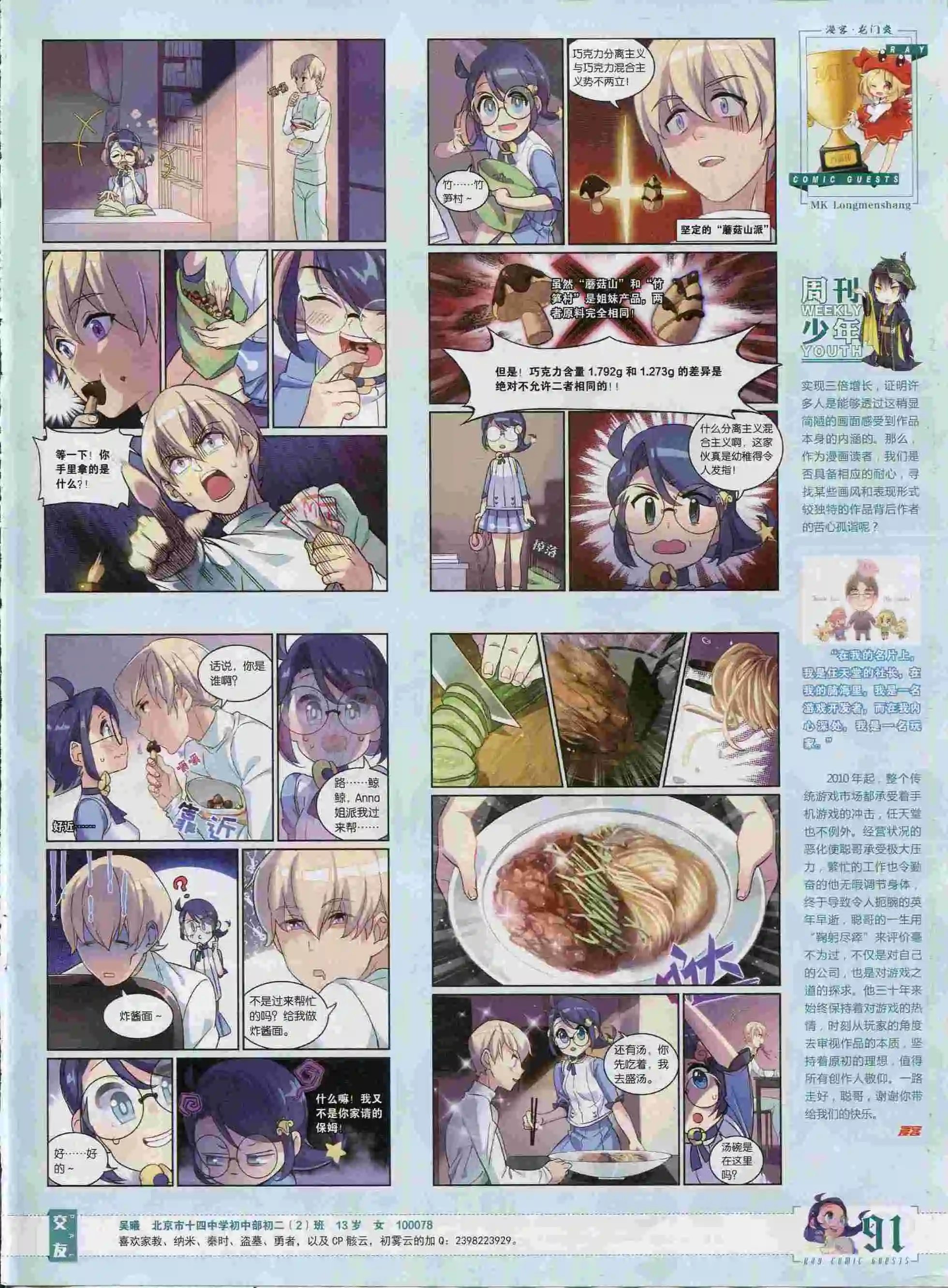 第374期