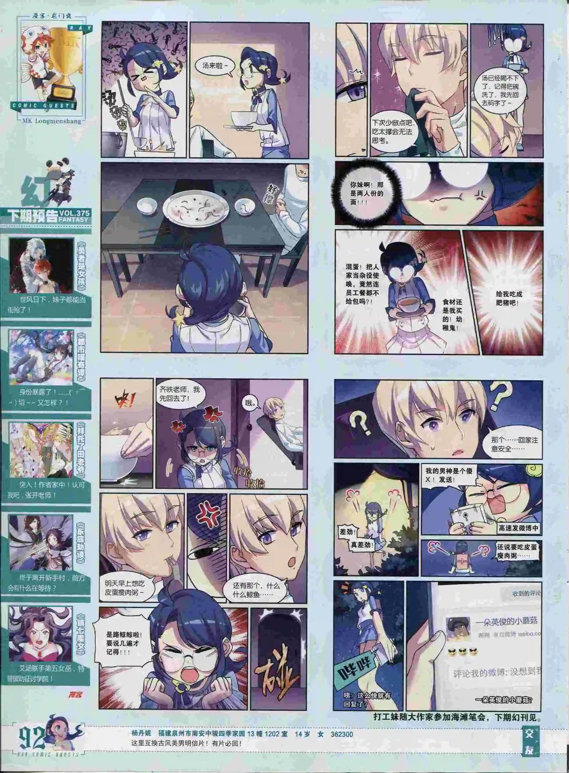 第374期