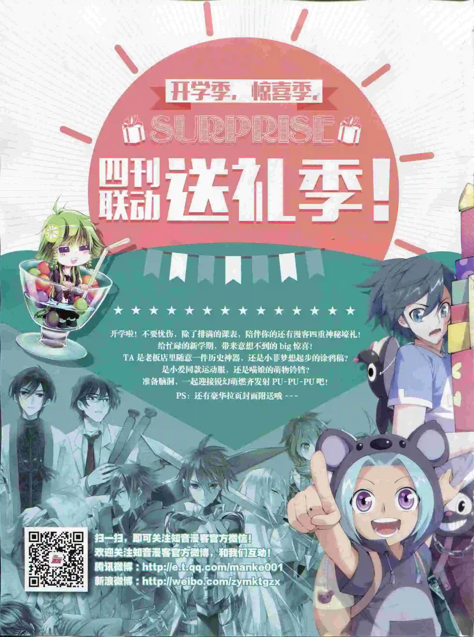 第375期