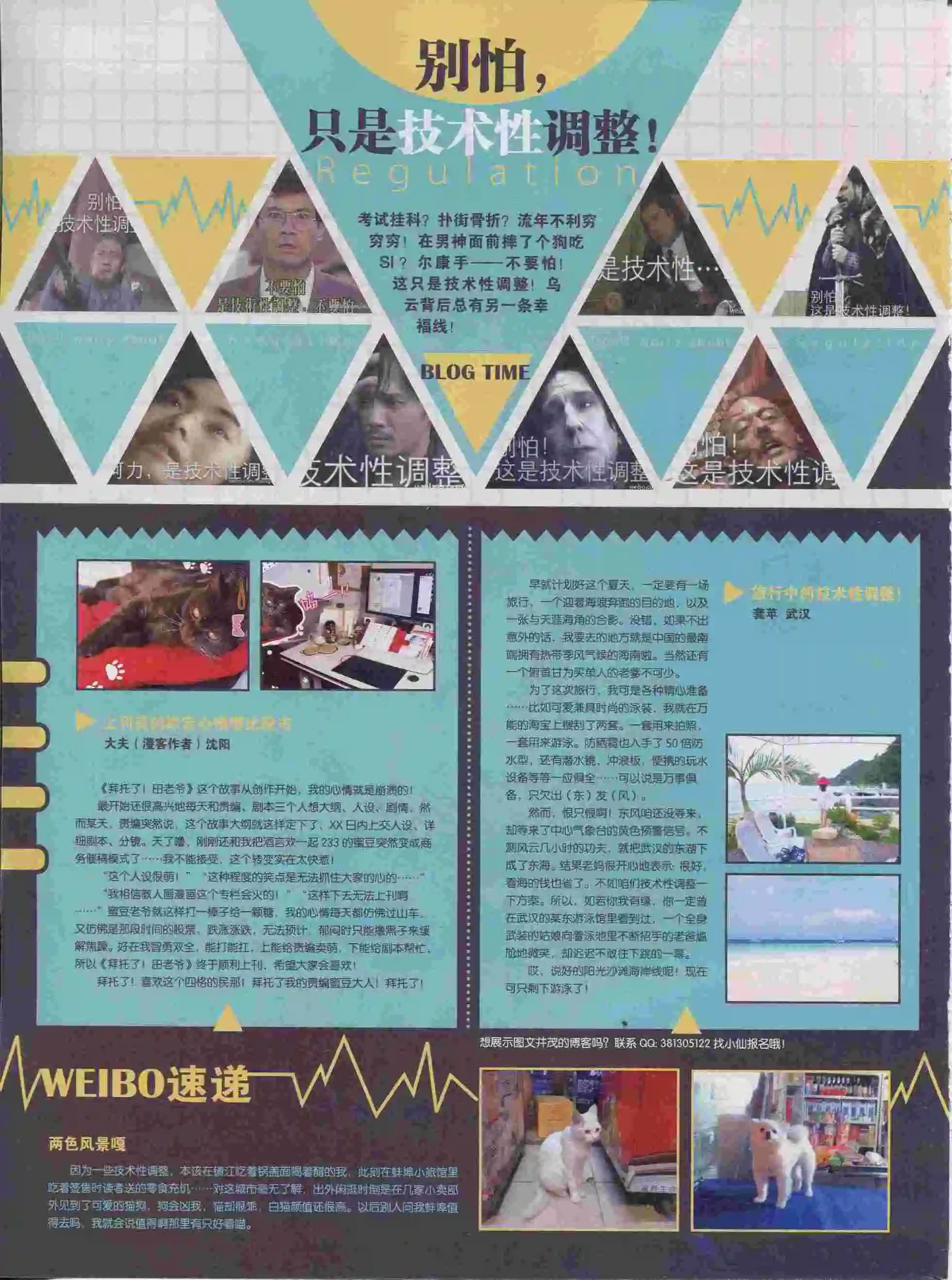 第375期