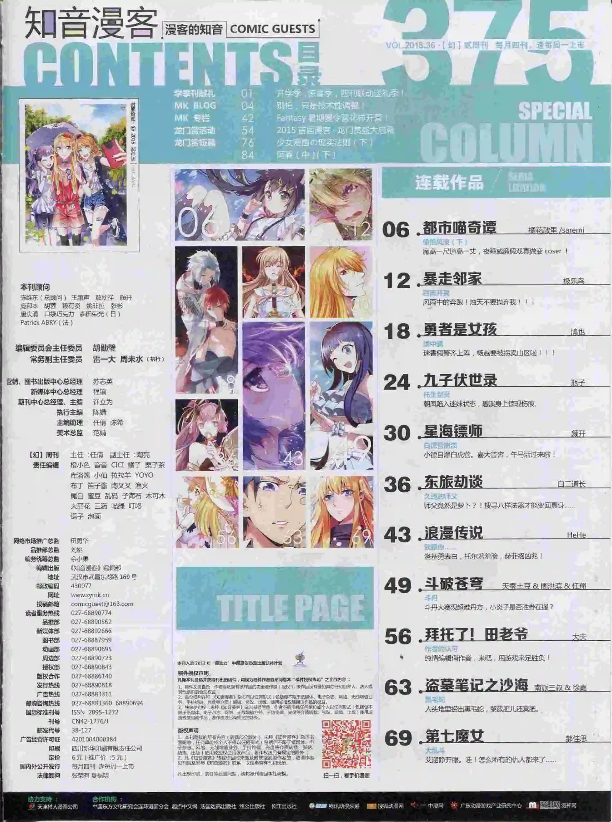 第375期