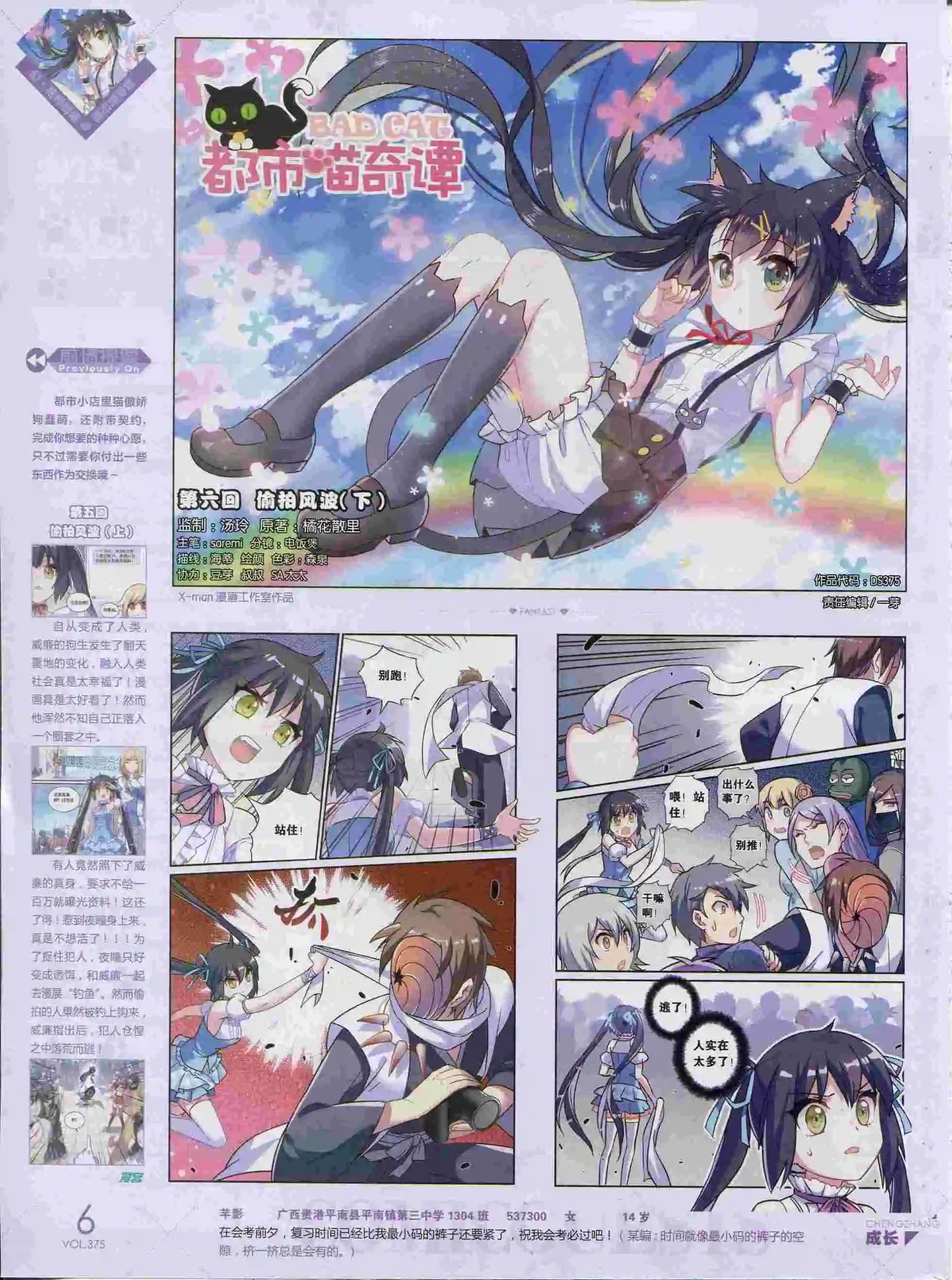 第375期