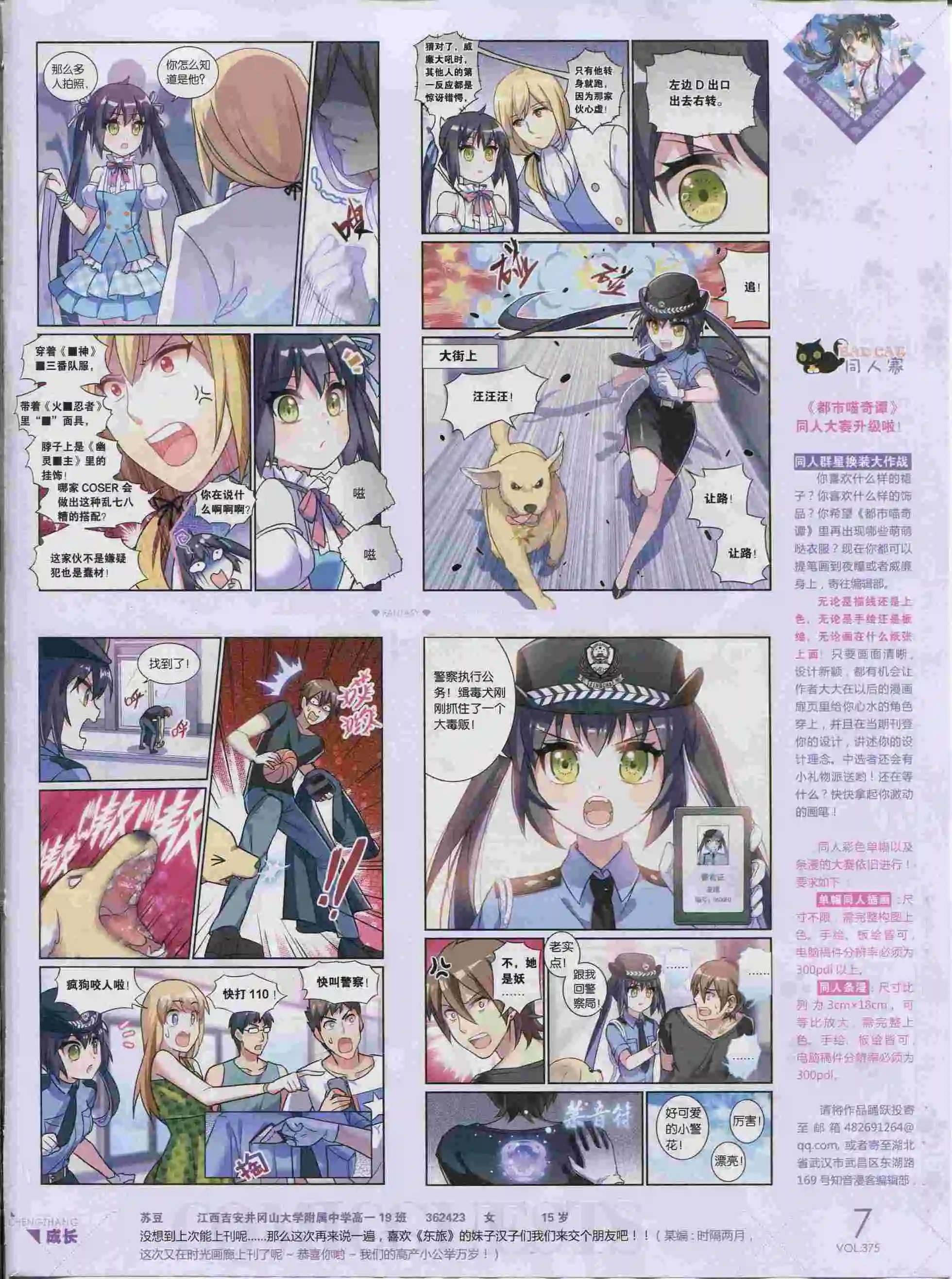 第375期
