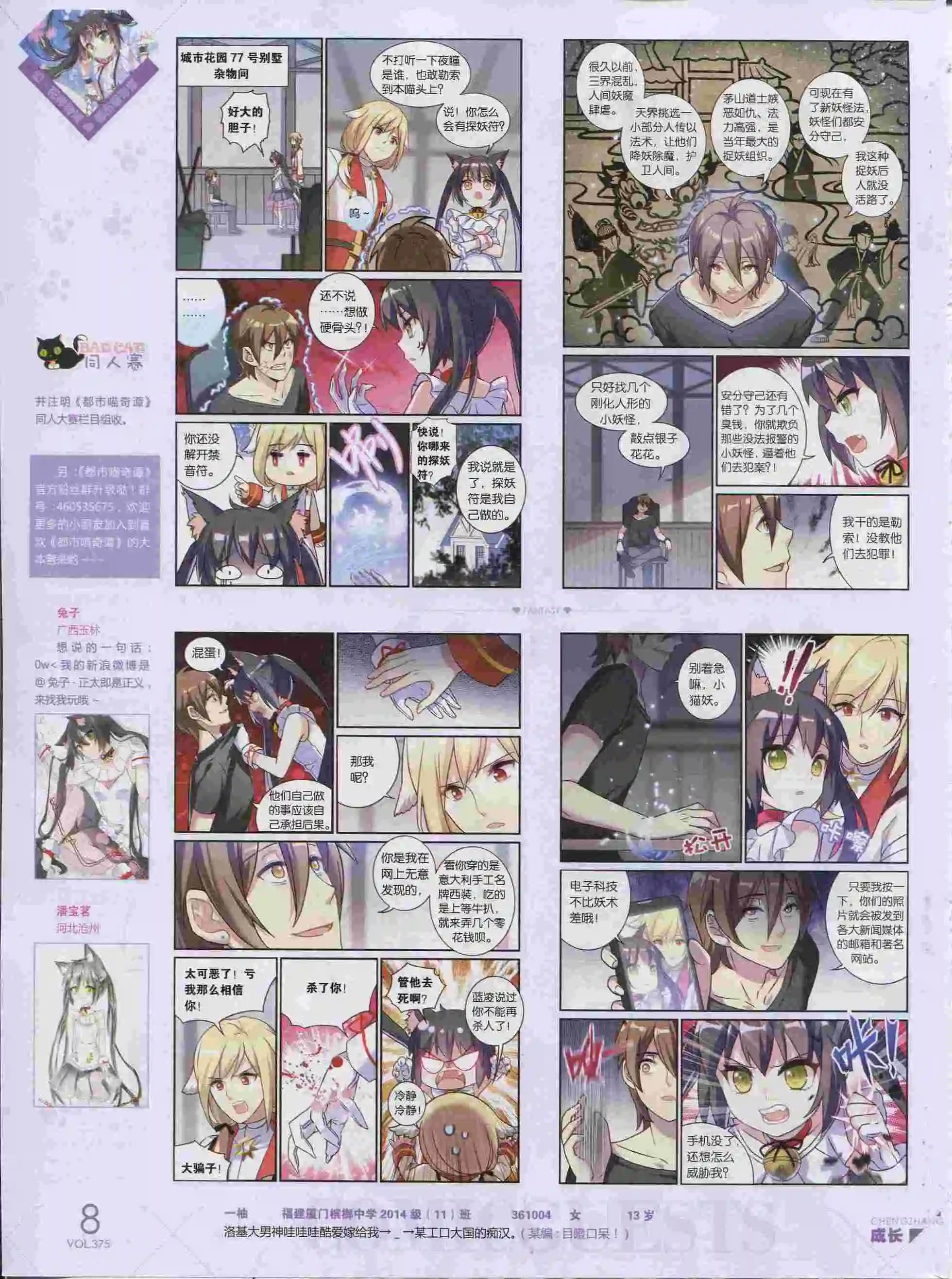 第375期