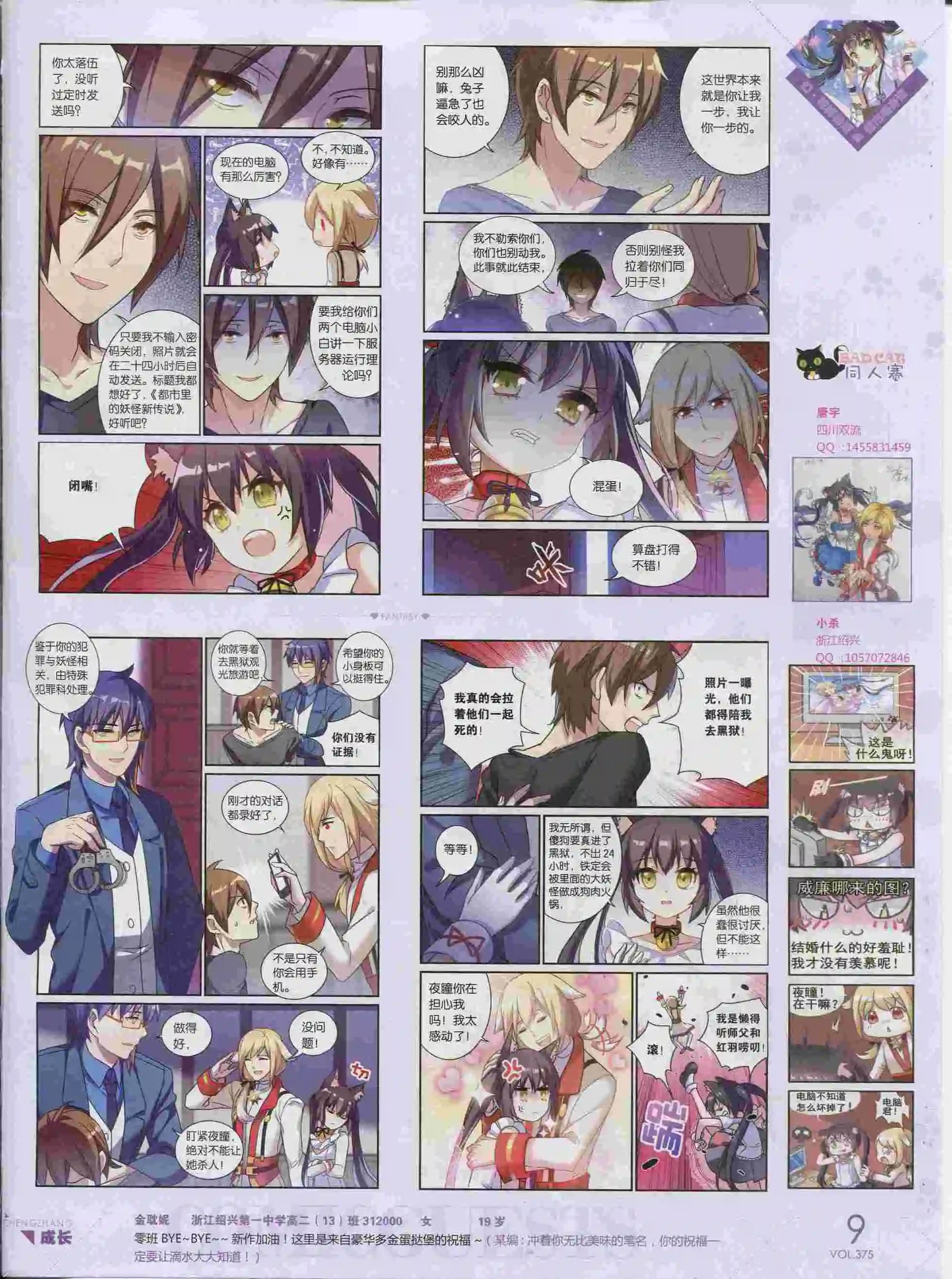 第375期