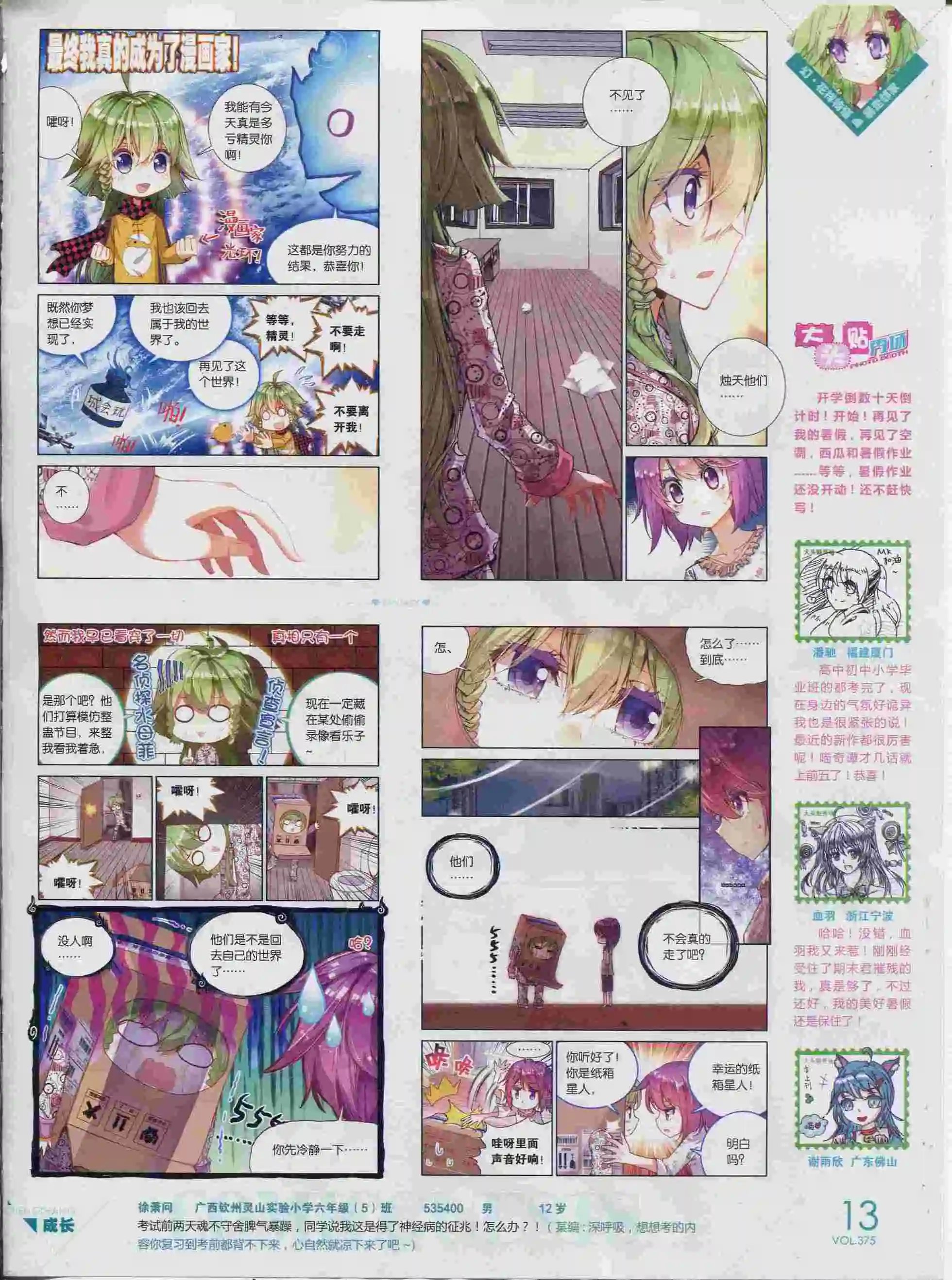 第375期