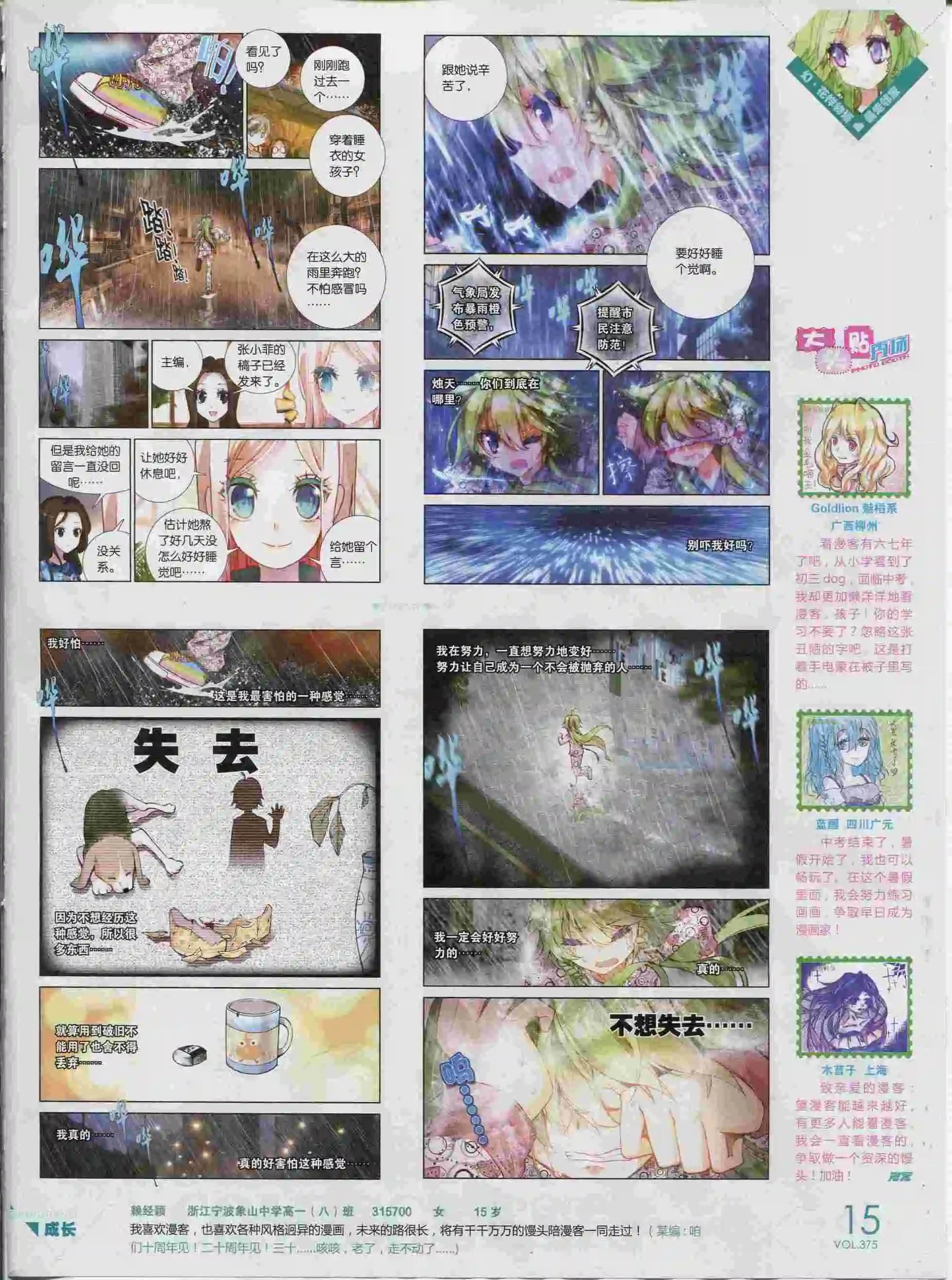 第375期