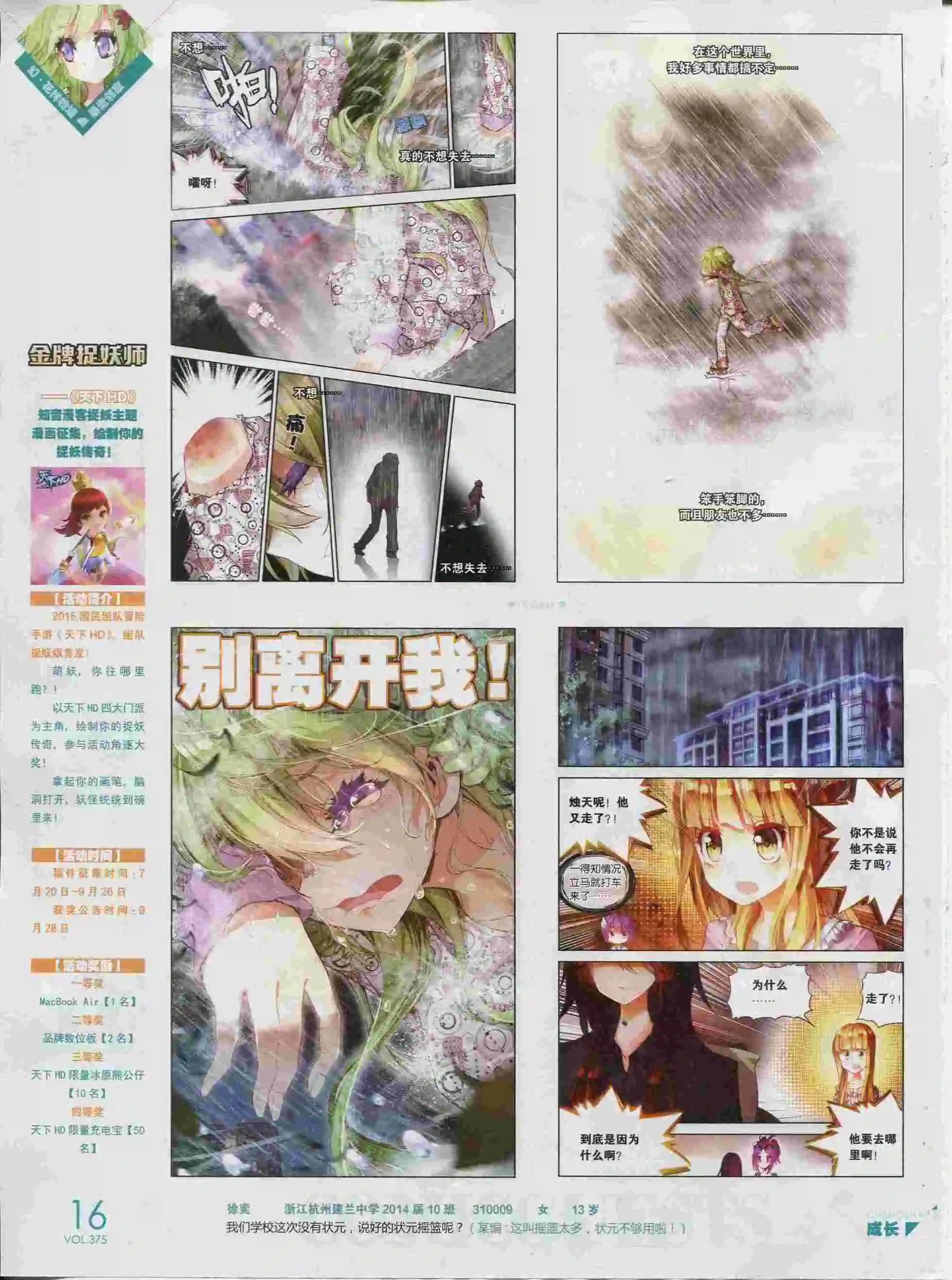 第375期