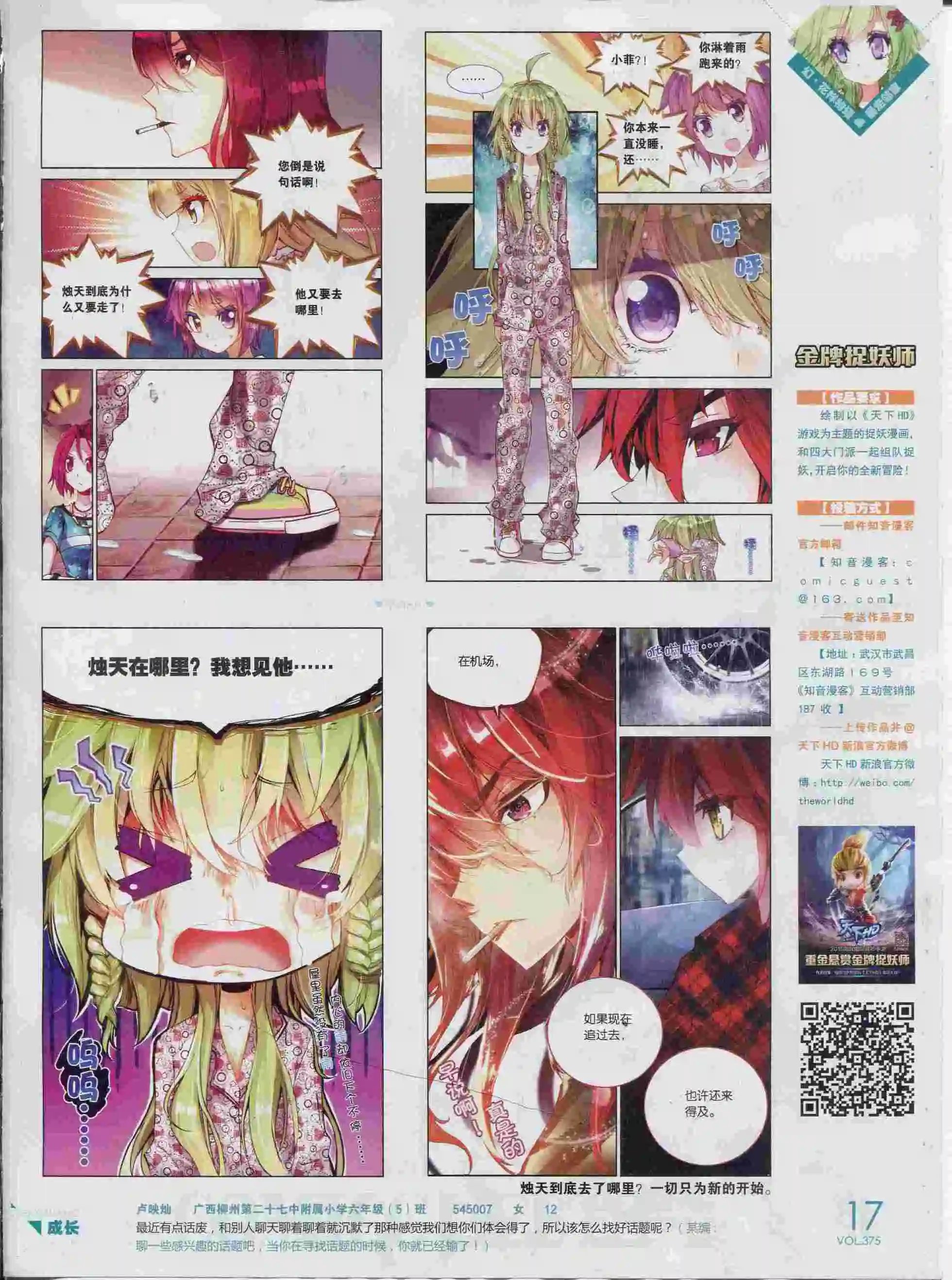 第375期