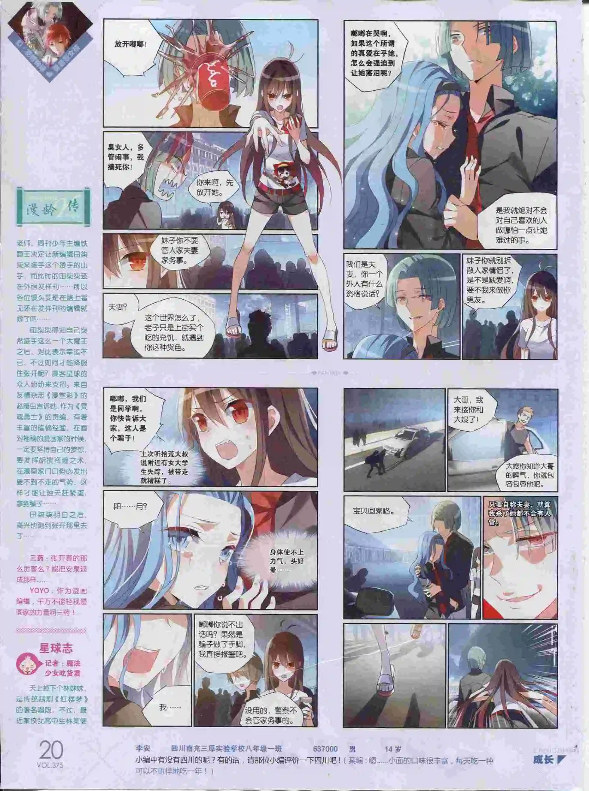 第375期