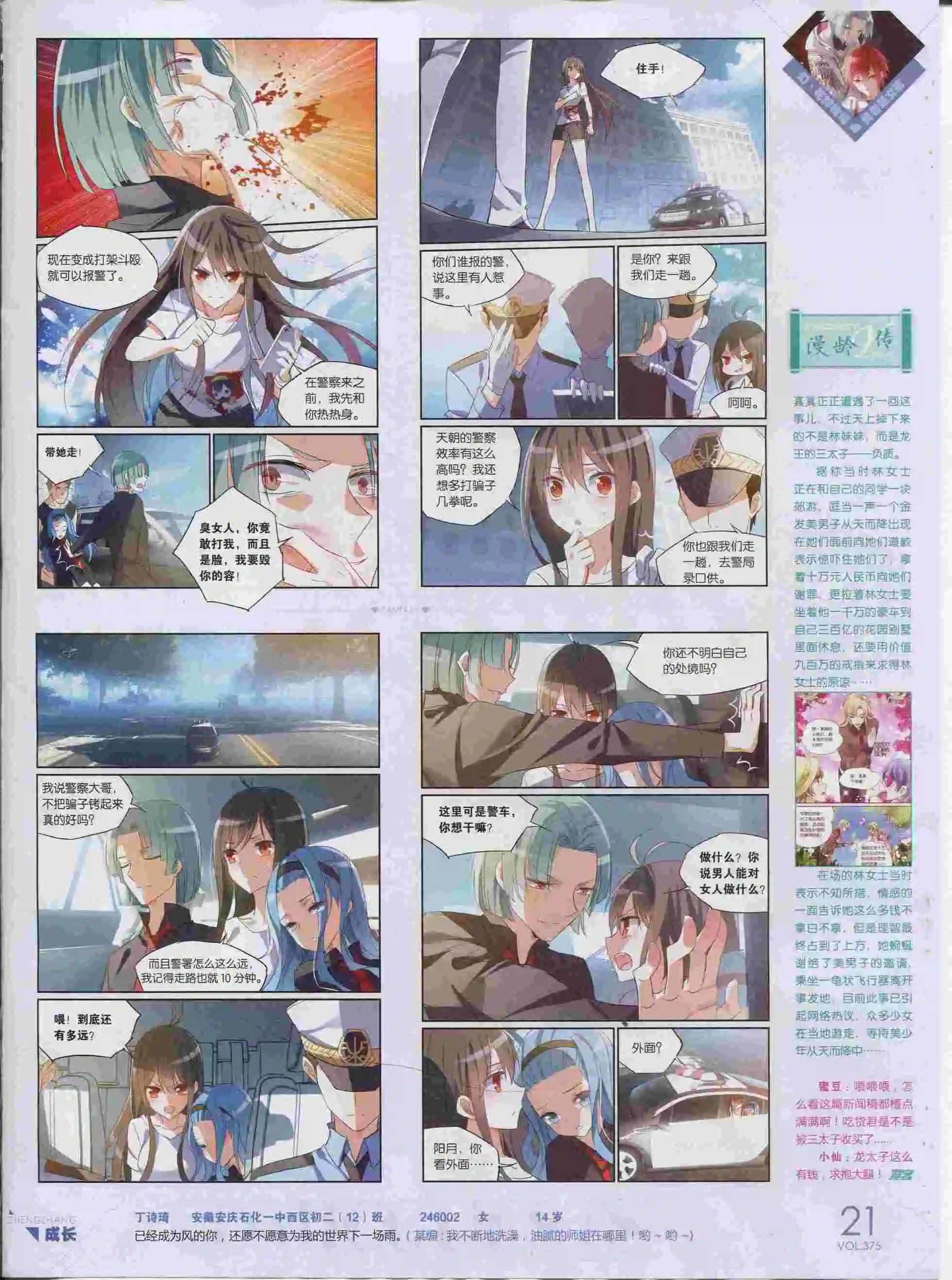 第375期