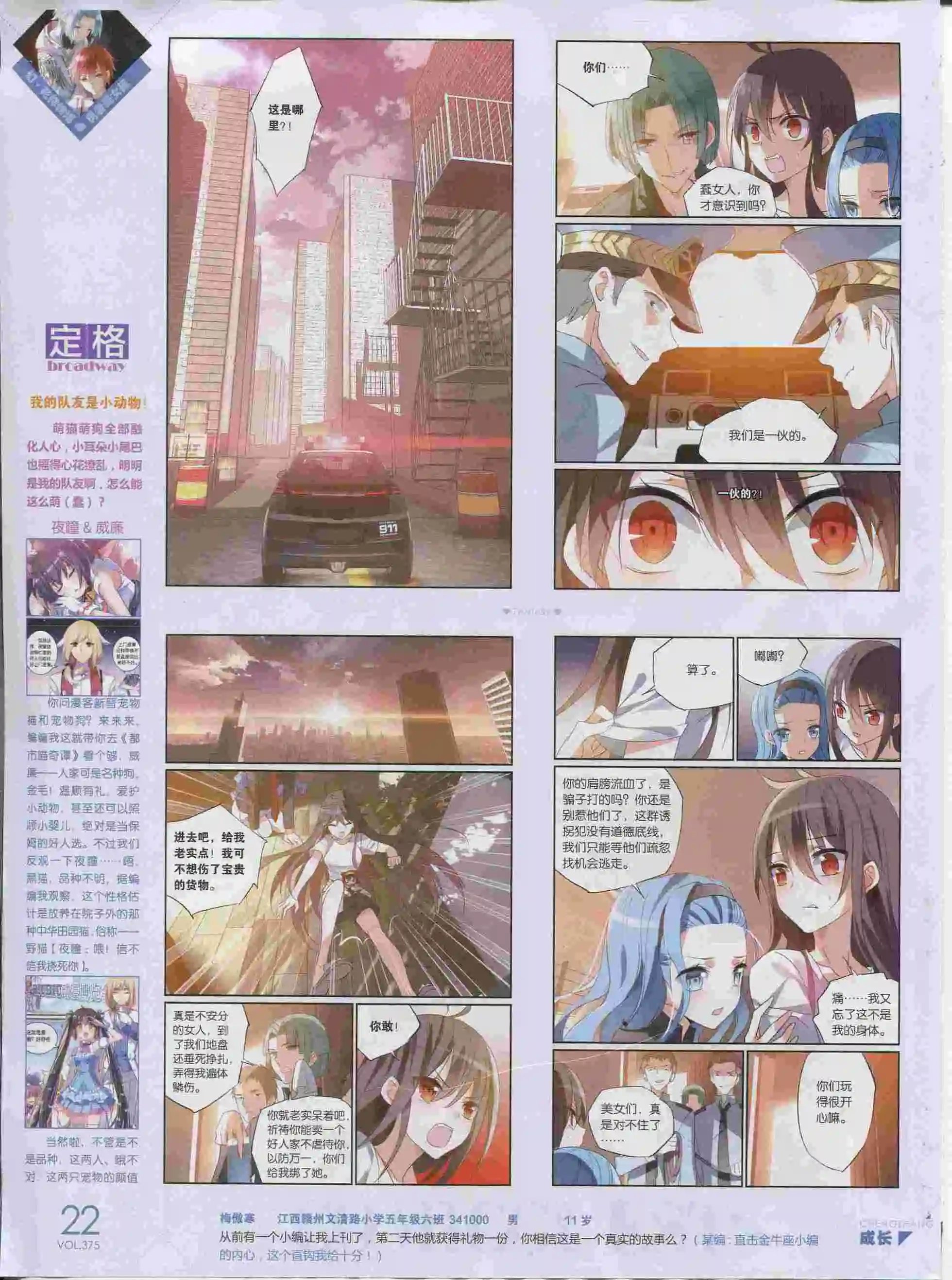 第375期