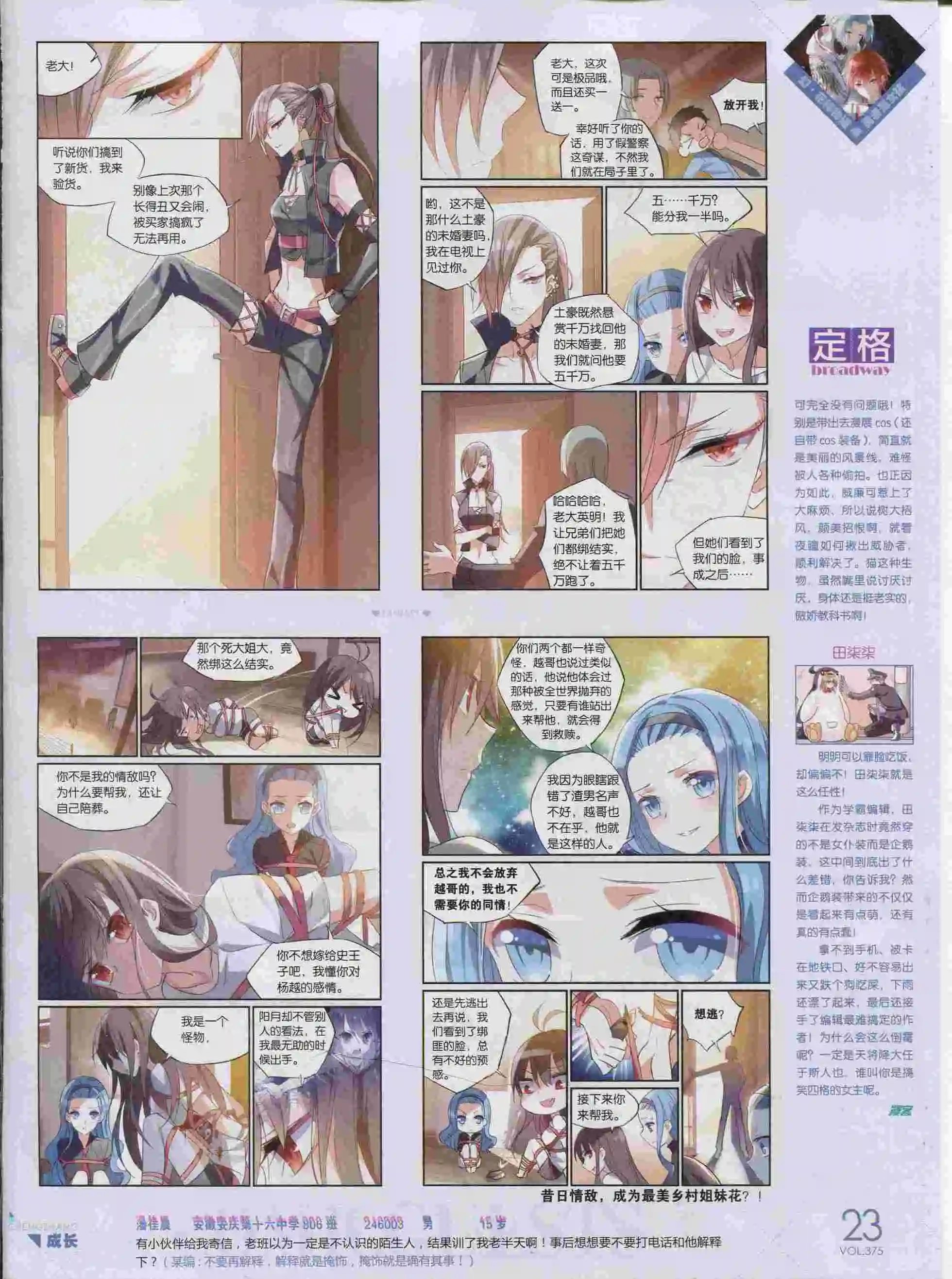 第375期