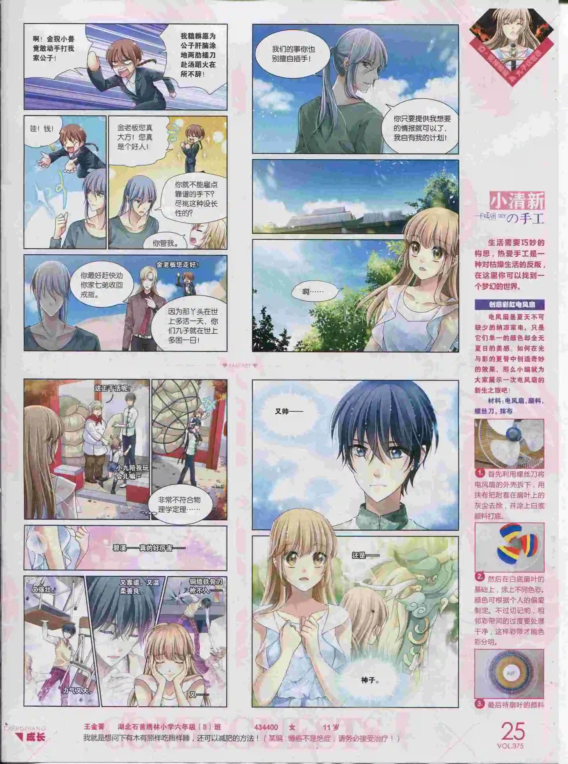 第375期