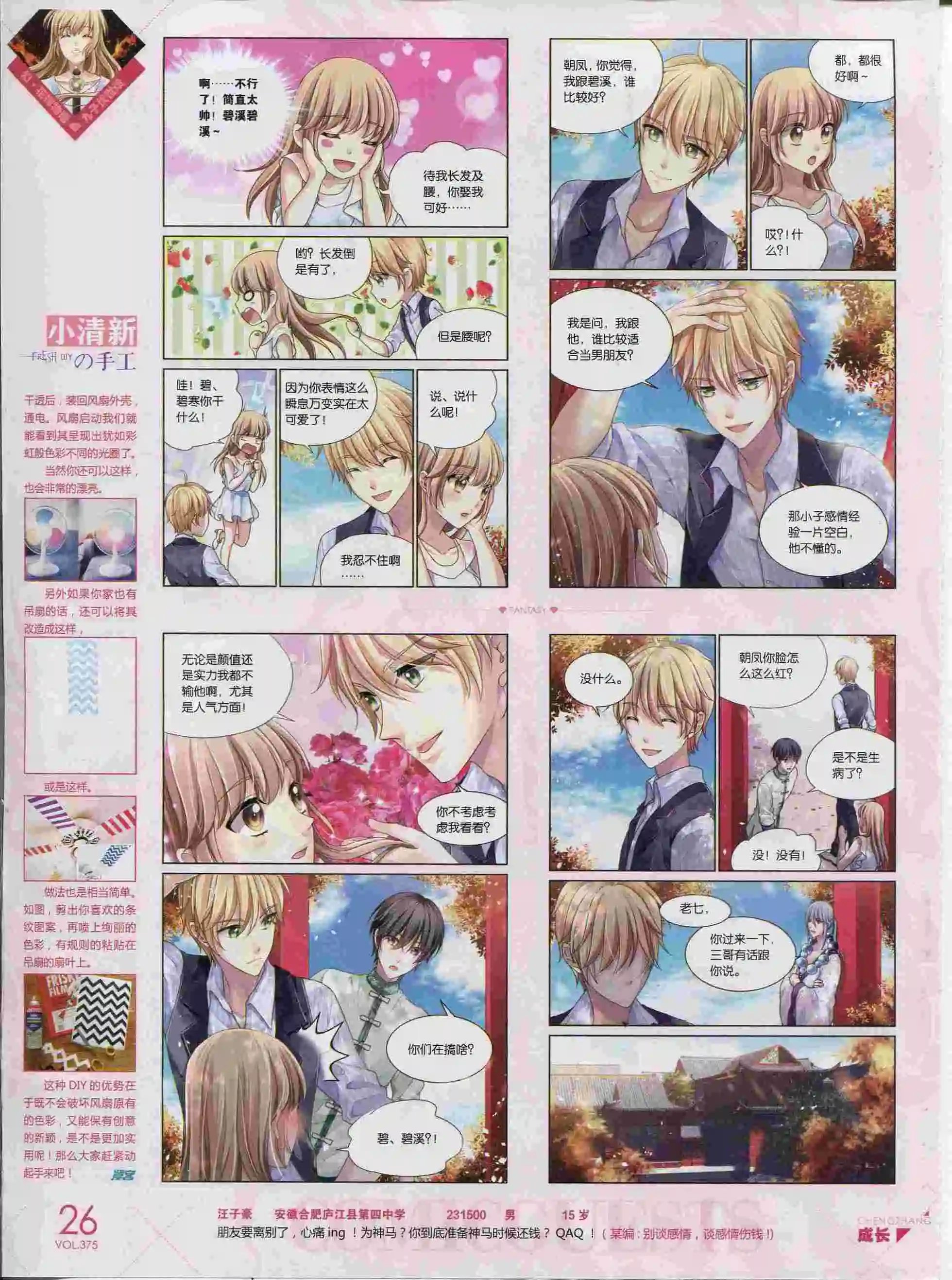 第375期